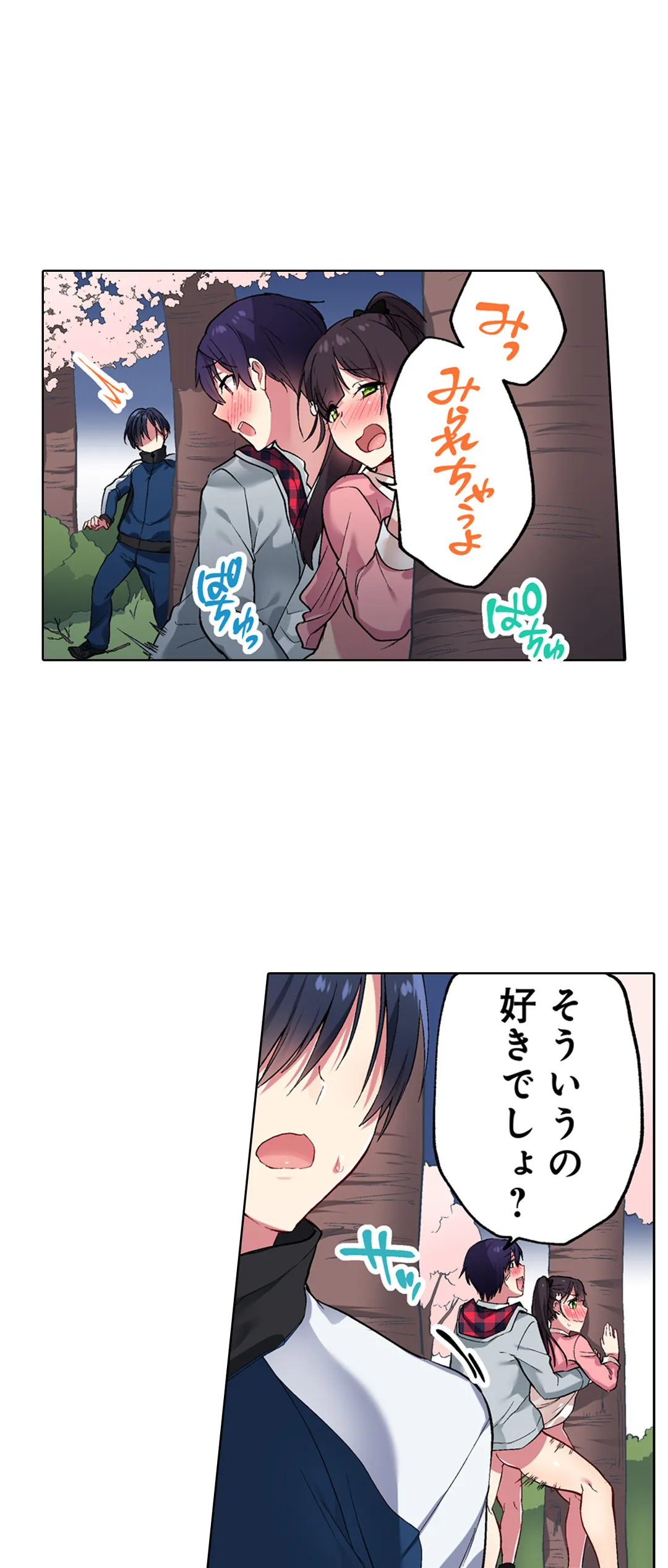 委員長、さっきトイレでオナってたでしょ?～イッた回数がバレちゃう世界～ - 第48話 - Page 14