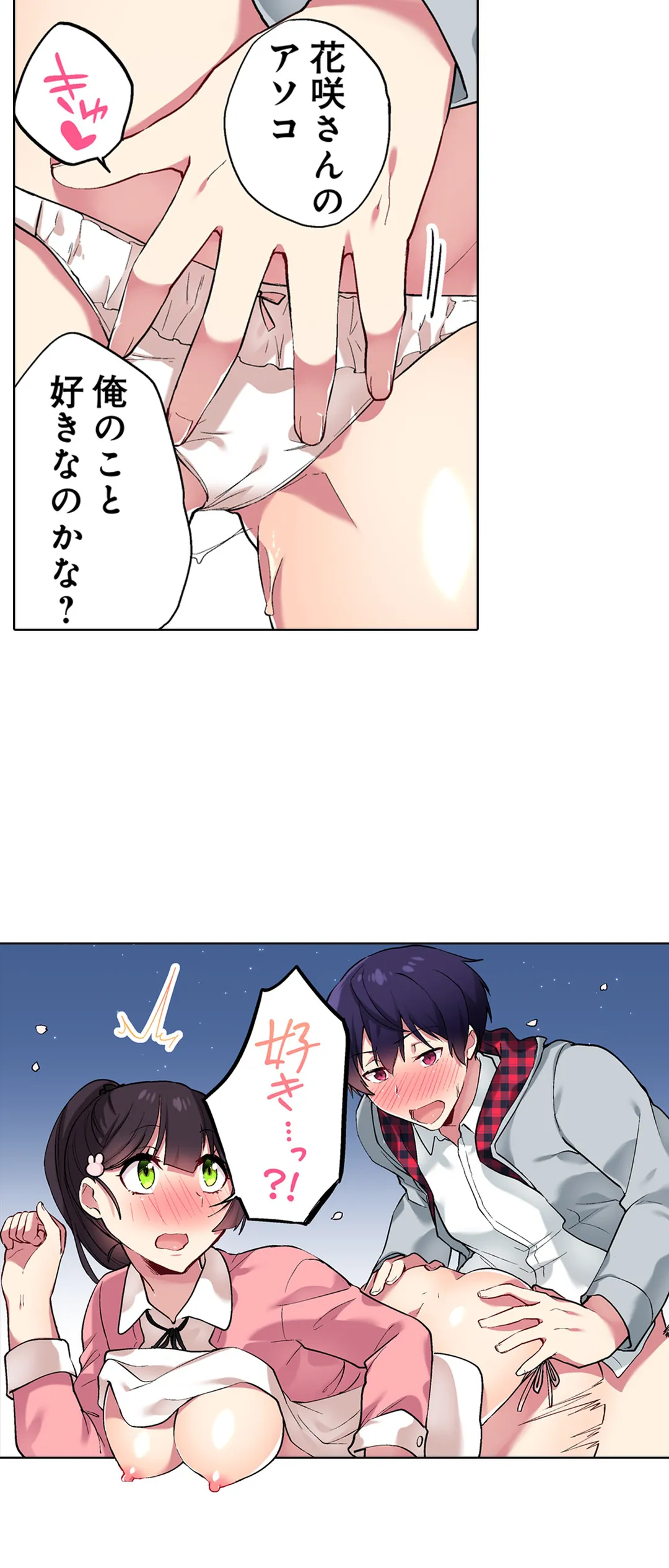 委員長、さっきトイレでオナってたでしょ?～イッた回数がバレちゃう世界～ - 第48話 - Page 4