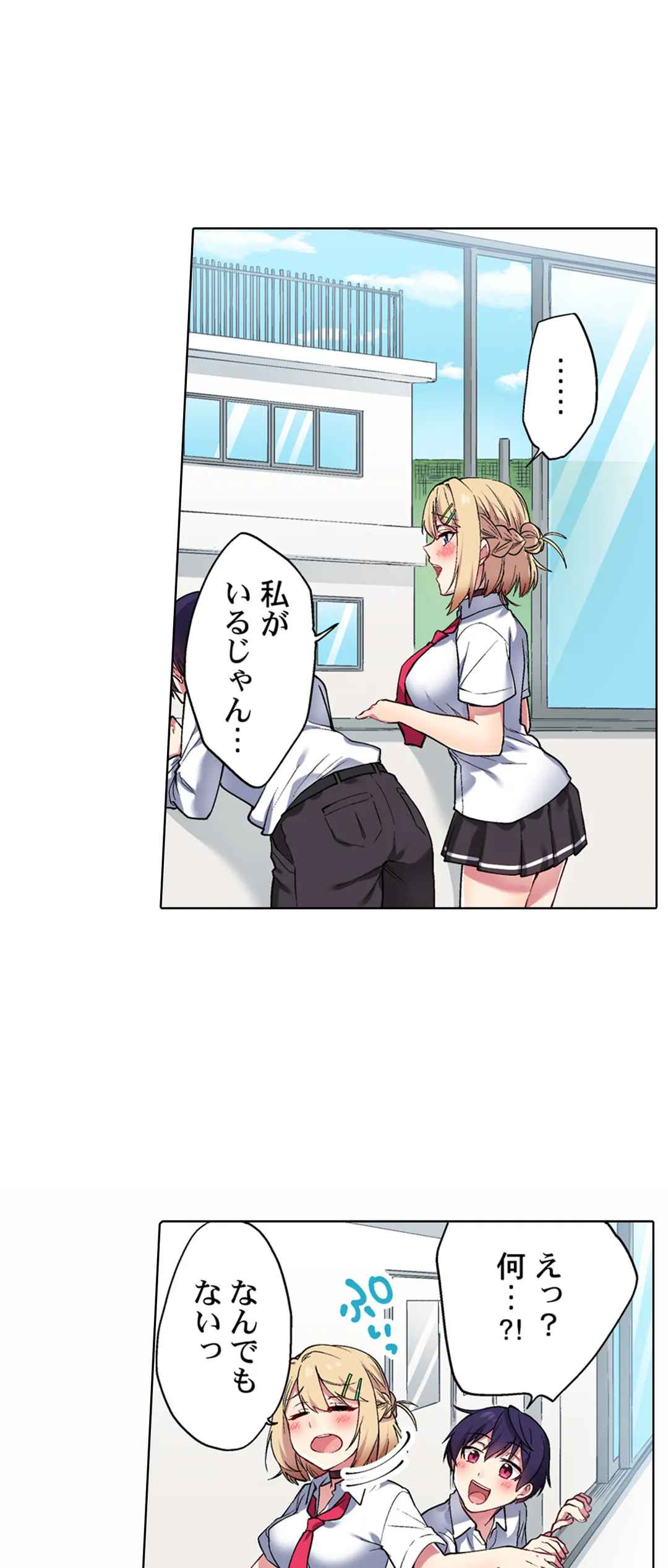 委員長、さっきトイレでオナってたでしょ?～イッた回数がバレちゃう世界～ - 第49話 - Page 8