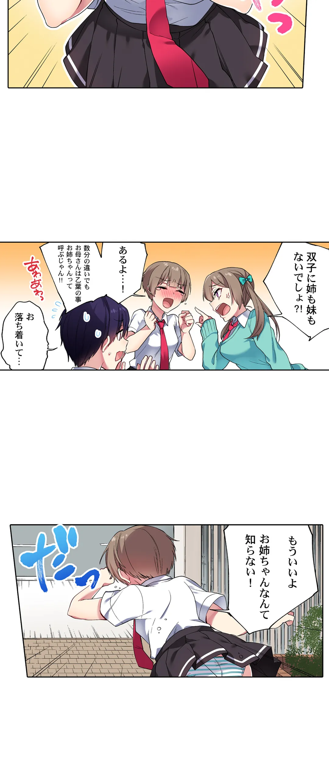 委員長、さっきトイレでオナってたでしょ?～イッた回数がバレちゃう世界～ - 第52話 - Page 14