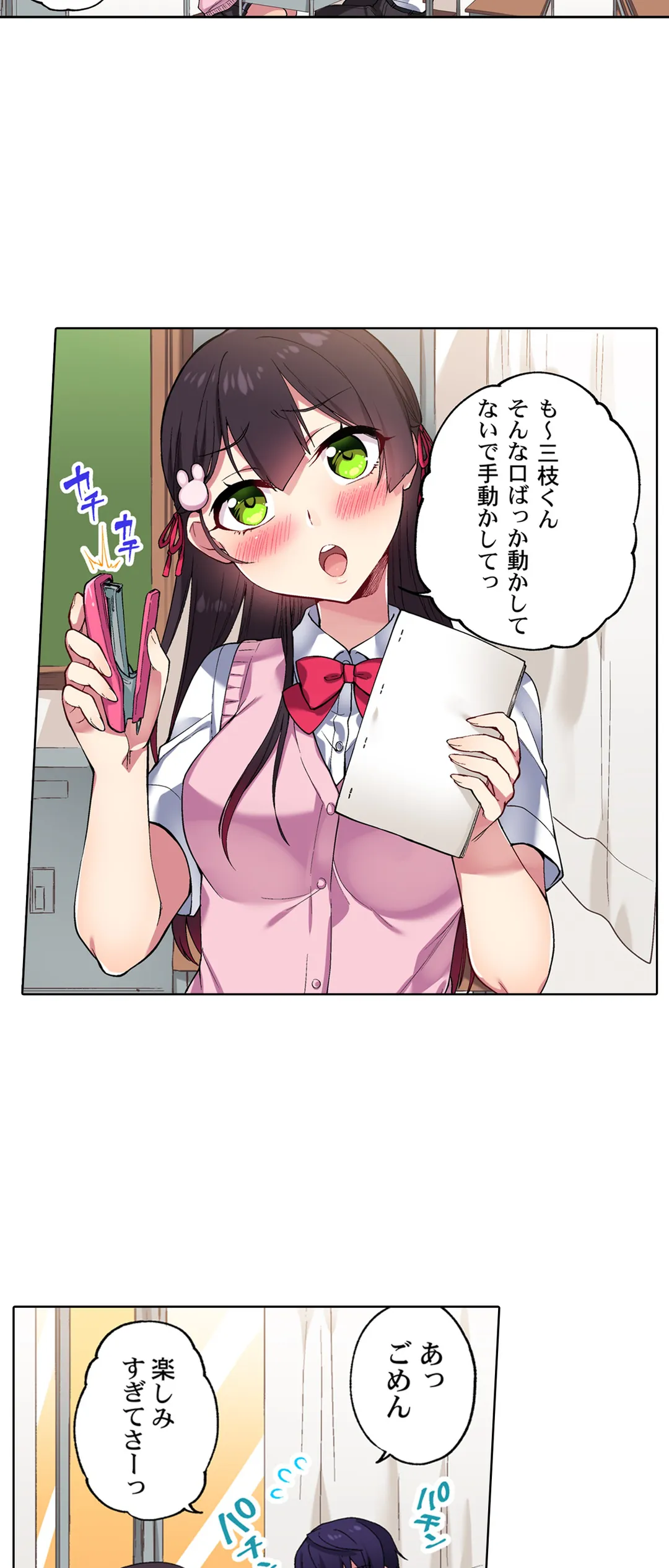 委員長、さっきトイレでオナってたでしょ?～イッた回数がバレちゃう世界～ - 第52話 - Page 3