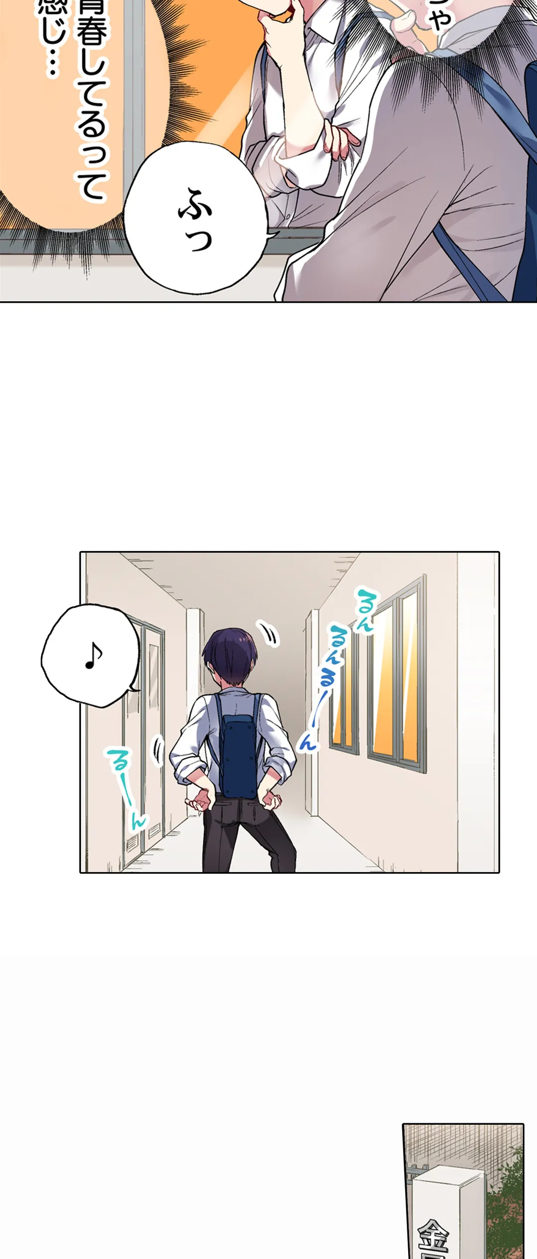 委員長、さっきトイレでオナってたでしょ?～イッた回数がバレちゃう世界～ - 第52話 - Page 8