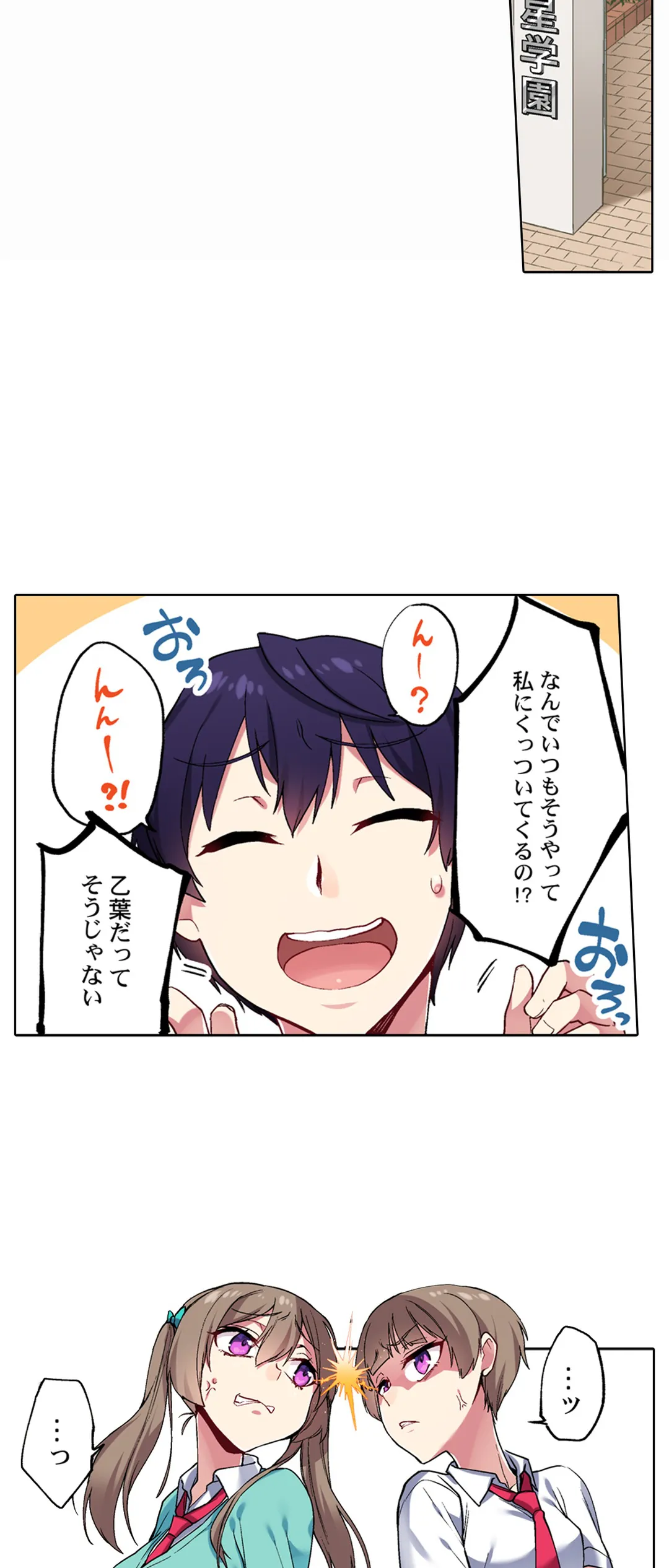 委員長、さっきトイレでオナってたでしょ?～イッた回数がバレちゃう世界～ - 第52話 - Page 9