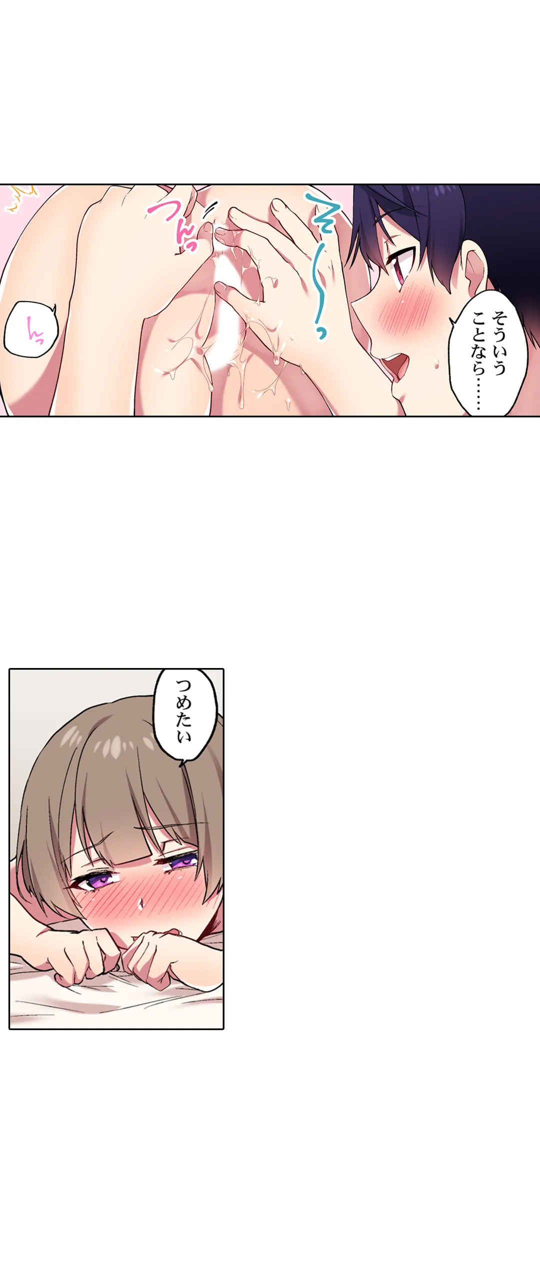 委員長、さっきトイレでオナってたでしょ?～イッた回数がバレちゃう世界～ - 第53話 - Page 11