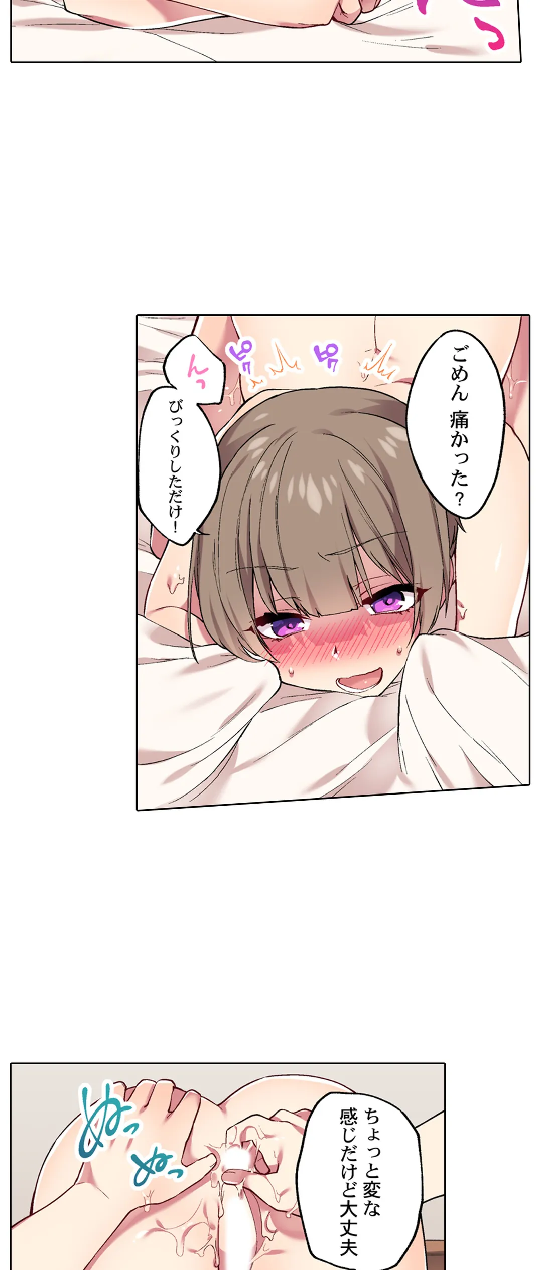 委員長、さっきトイレでオナってたでしょ?～イッた回数がバレちゃう世界～ - 第53話 - Page 14