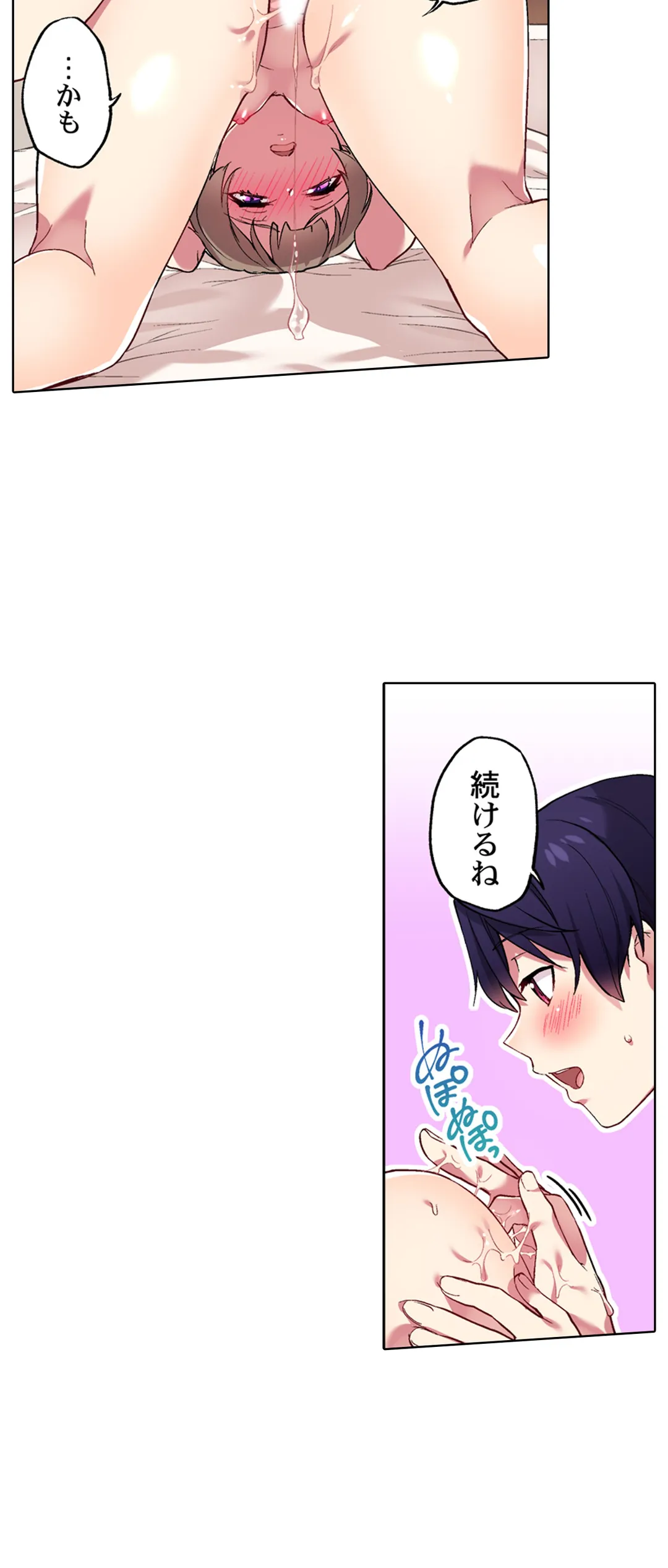 委員長、さっきトイレでオナってたでしょ?～イッた回数がバレちゃう世界～ - 第53話 - Page 15