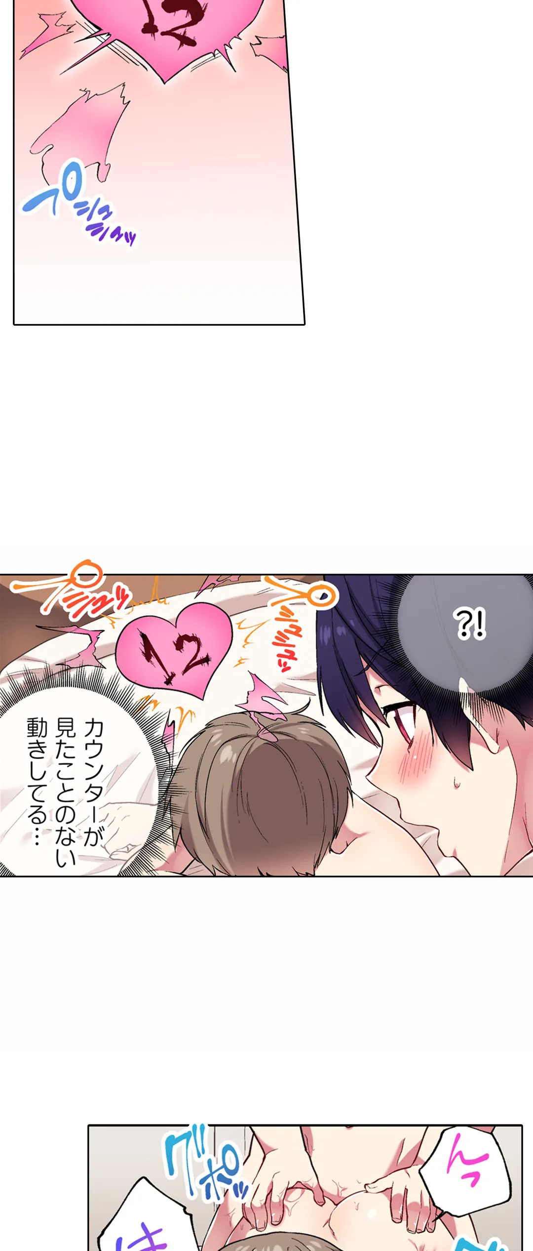 委員長、さっきトイレでオナってたでしょ?～イッた回数がバレちゃう世界～ - 第53話 - Page 24