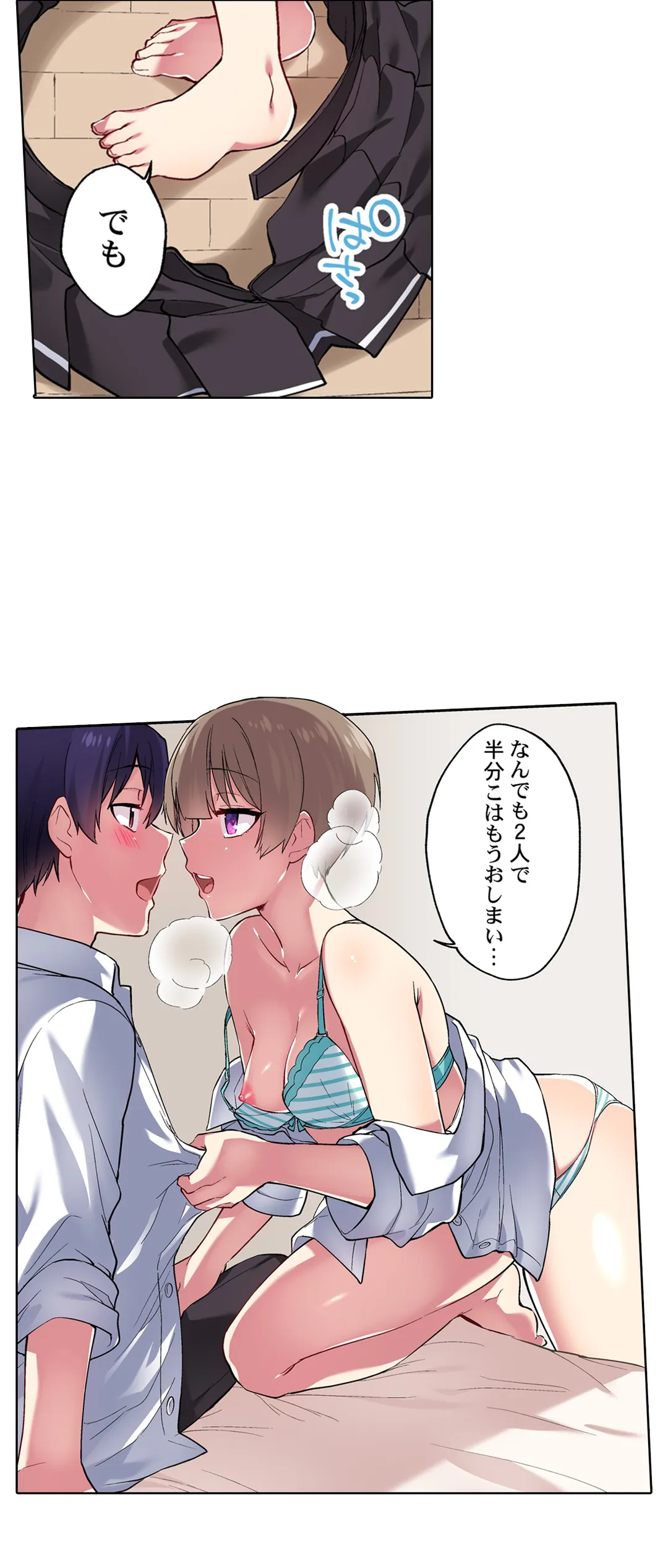 委員長、さっきトイレでオナってたでしょ?～イッた回数がバレちゃう世界～ - 第53話 - Page 5