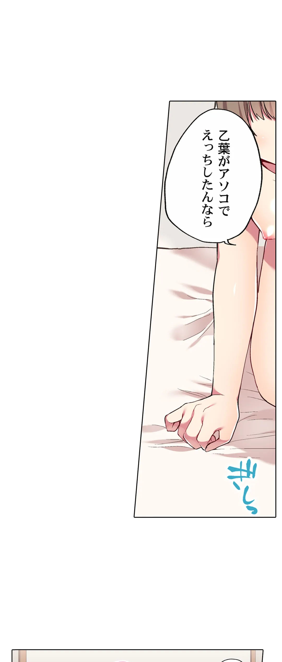 委員長、さっきトイレでオナってたでしょ?～イッた回数がバレちゃう世界～ - 第53話 - Page 6