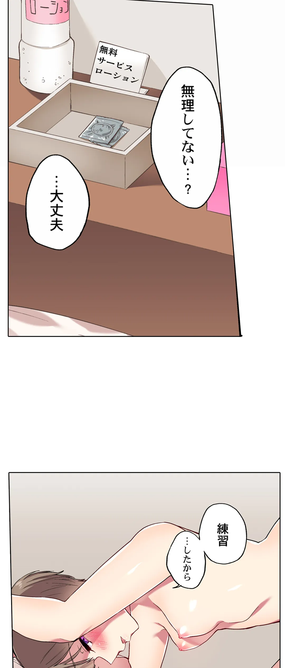 委員長、さっきトイレでオナってたでしょ?～イッた回数がバレちゃう世界～ - 第53話 - Page 9