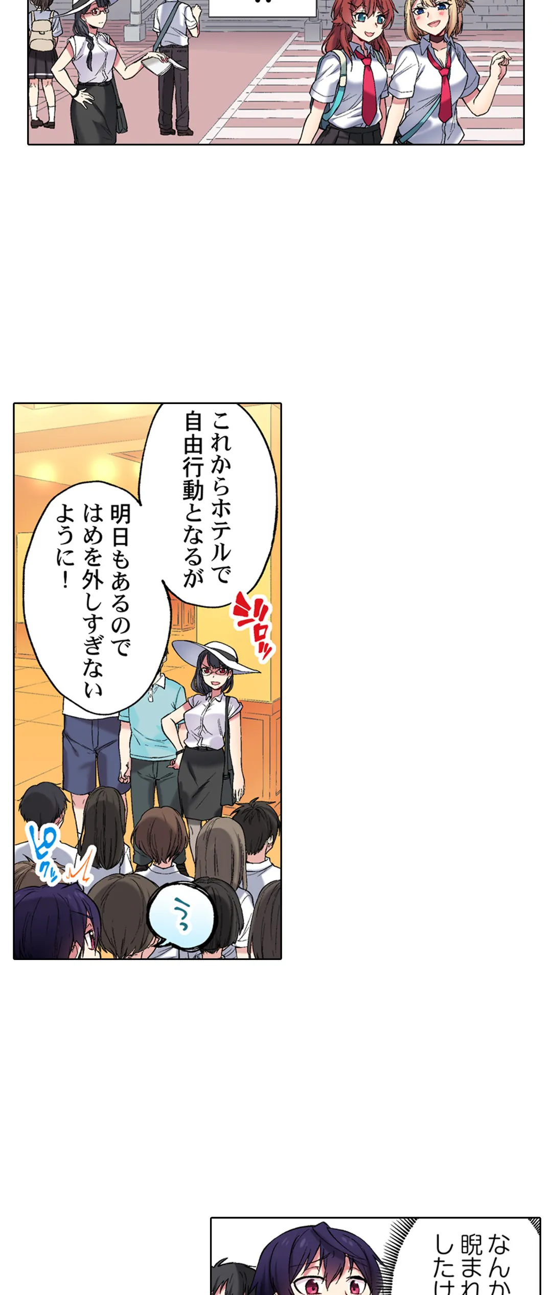 委員長、さっきトイレでオナってたでしょ?～イッた回数がバレちゃう世界～ - 第58話 - Page 3