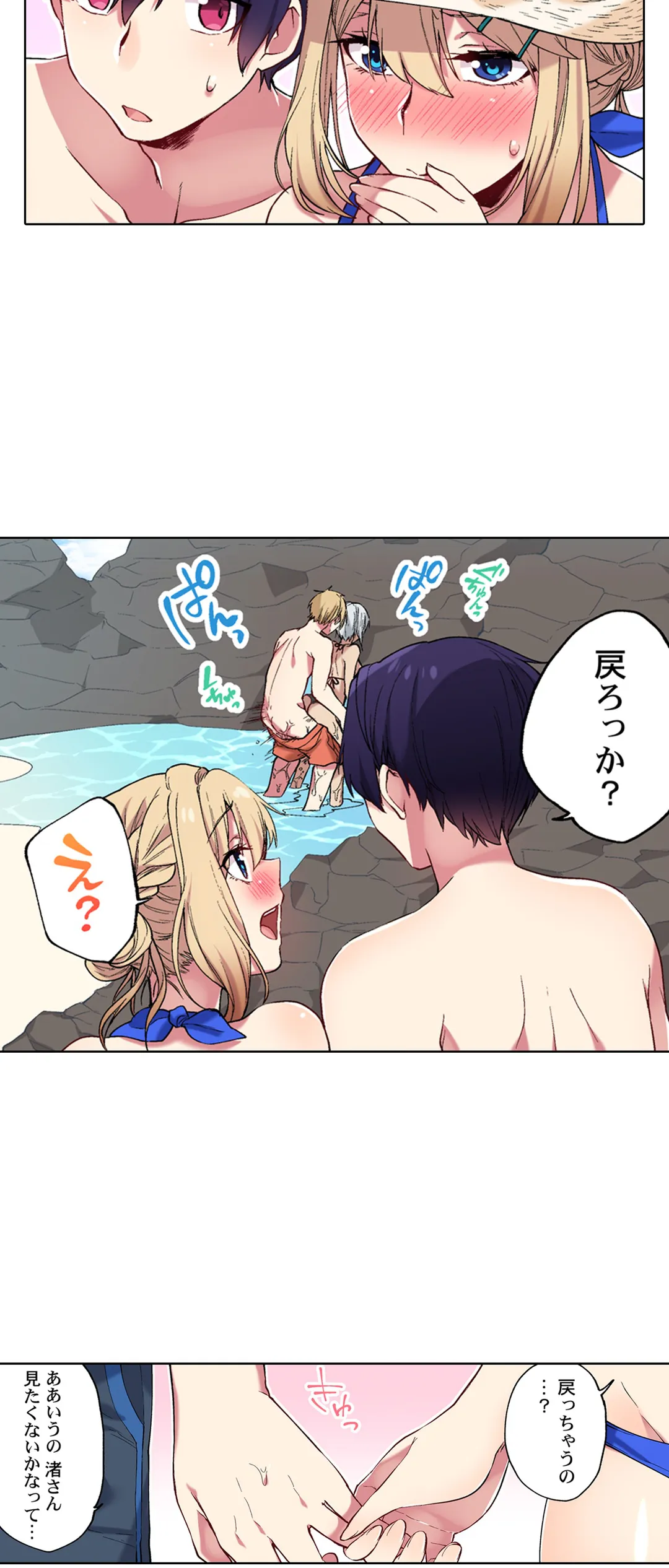 委員長、さっきトイレでオナってたでしょ?～イッた回数がバレちゃう世界～ - 第58話 - Page 27