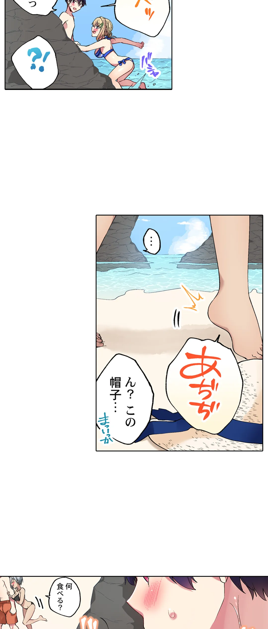 委員長、さっきトイレでオナってたでしょ?～イッた回数がバレちゃう世界～ - 第59話 - Page 11