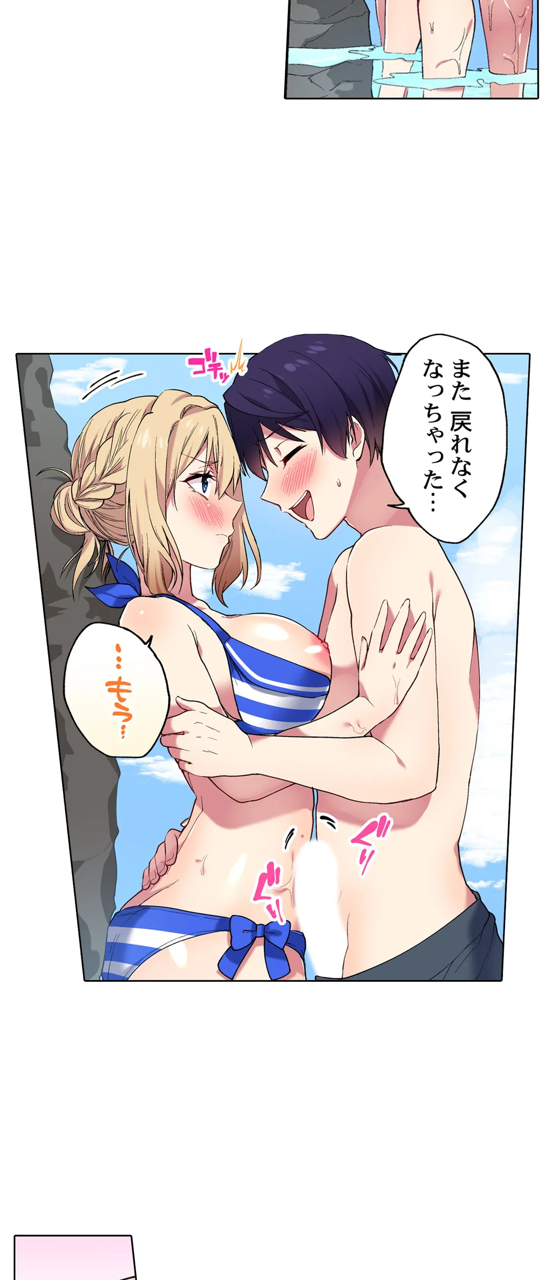 委員長、さっきトイレでオナってたでしょ?～イッた回数がバレちゃう世界～ - 第59話 - Page 13