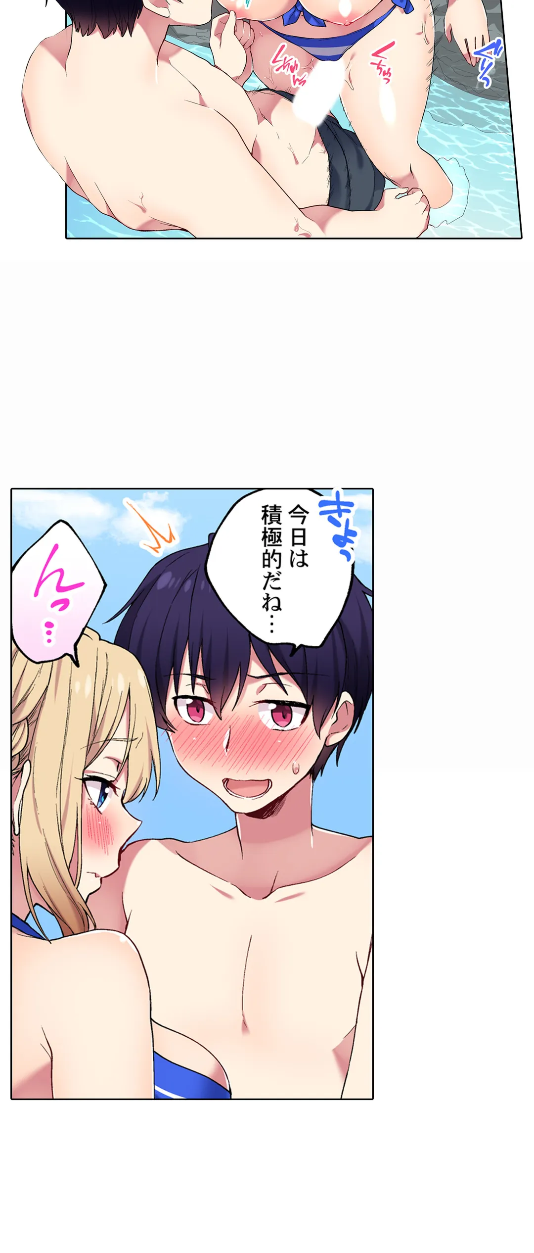 委員長、さっきトイレでオナってたでしょ?～イッた回数がバレちゃう世界～ - 第59話 - Page 16