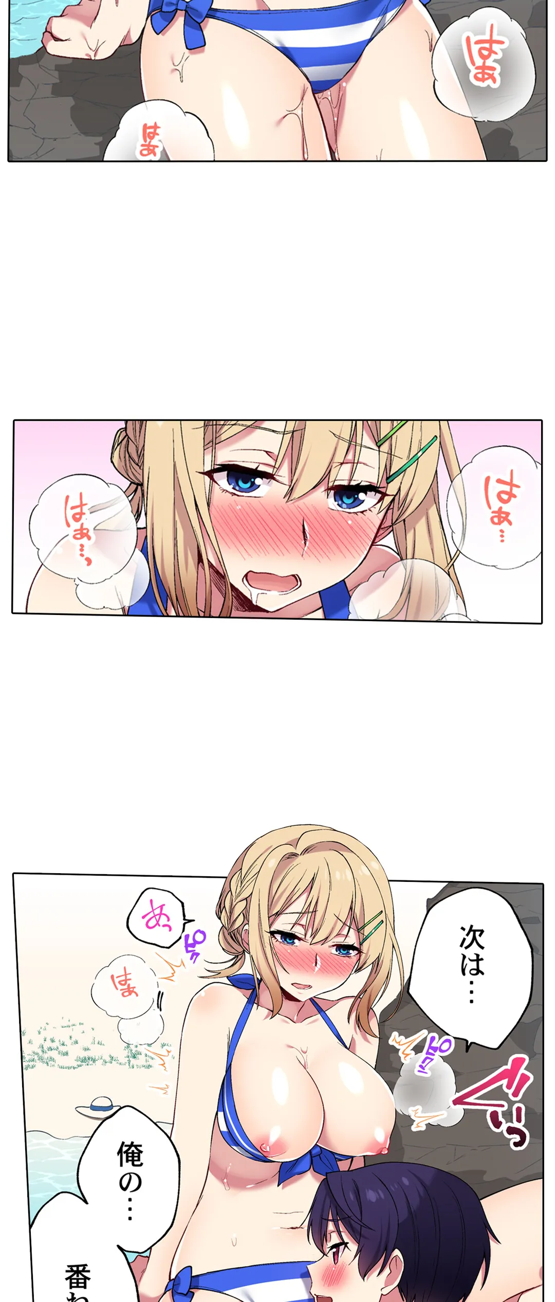 委員長、さっきトイレでオナってたでしょ?～イッた回数がバレちゃう世界～ - 第59話 - Page 22