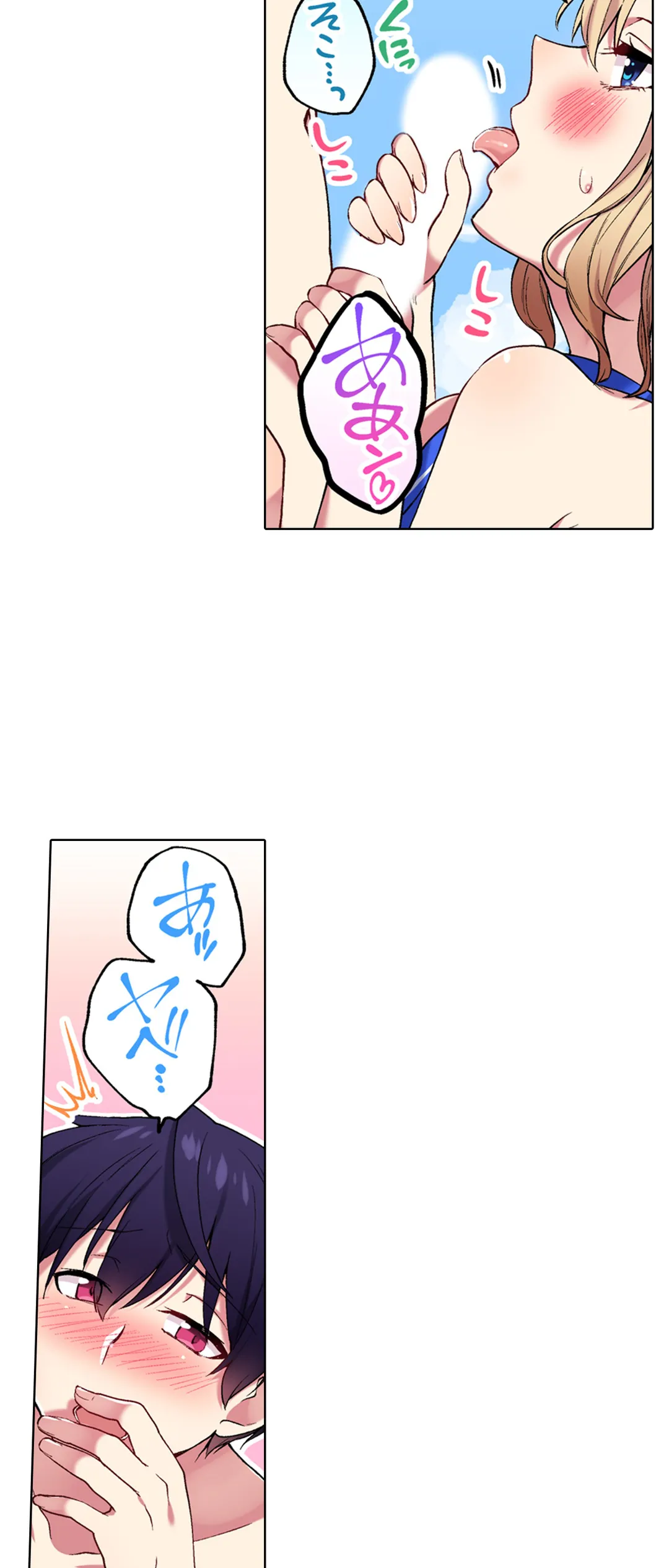 委員長、さっきトイレでオナってたでしょ?～イッた回数がバレちゃう世界～ - 第59話 - Page 6