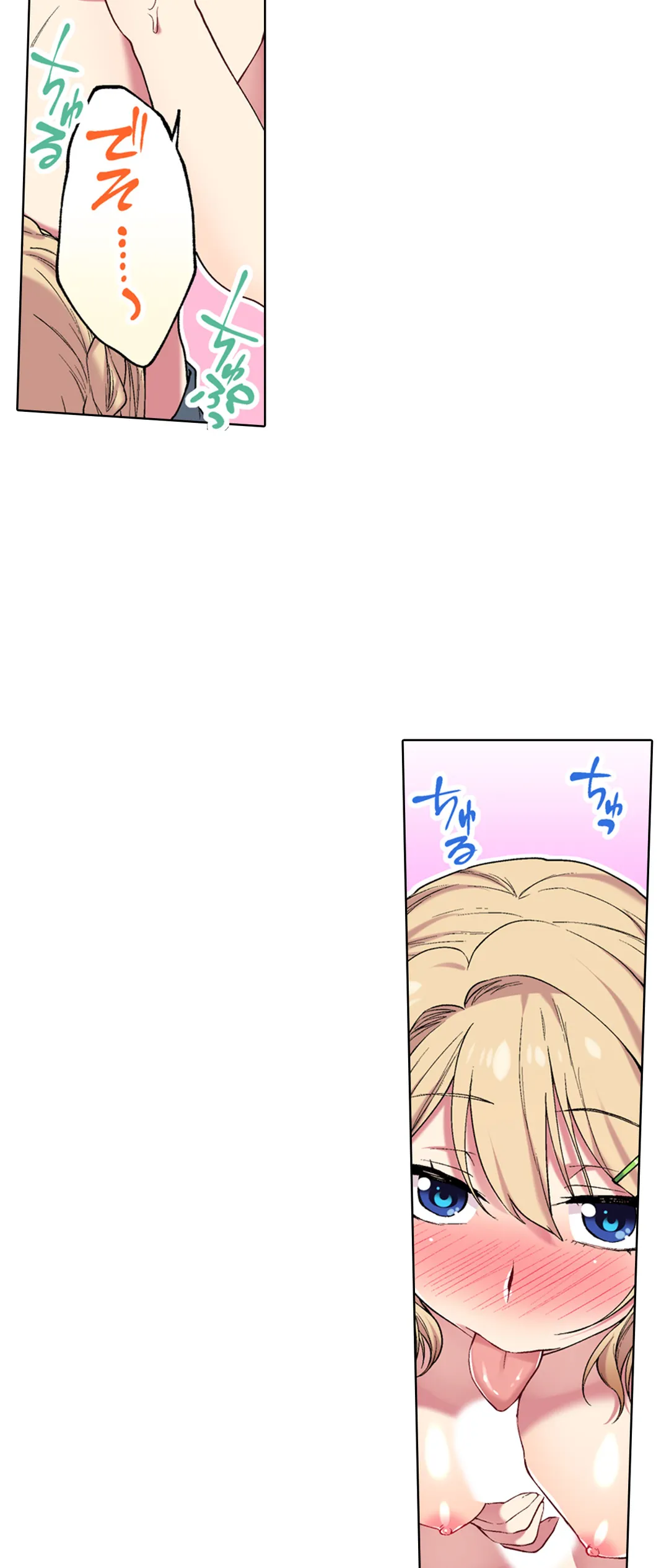 委員長、さっきトイレでオナってたでしょ?～イッた回数がバレちゃう世界～ - 第59話 - Page 7