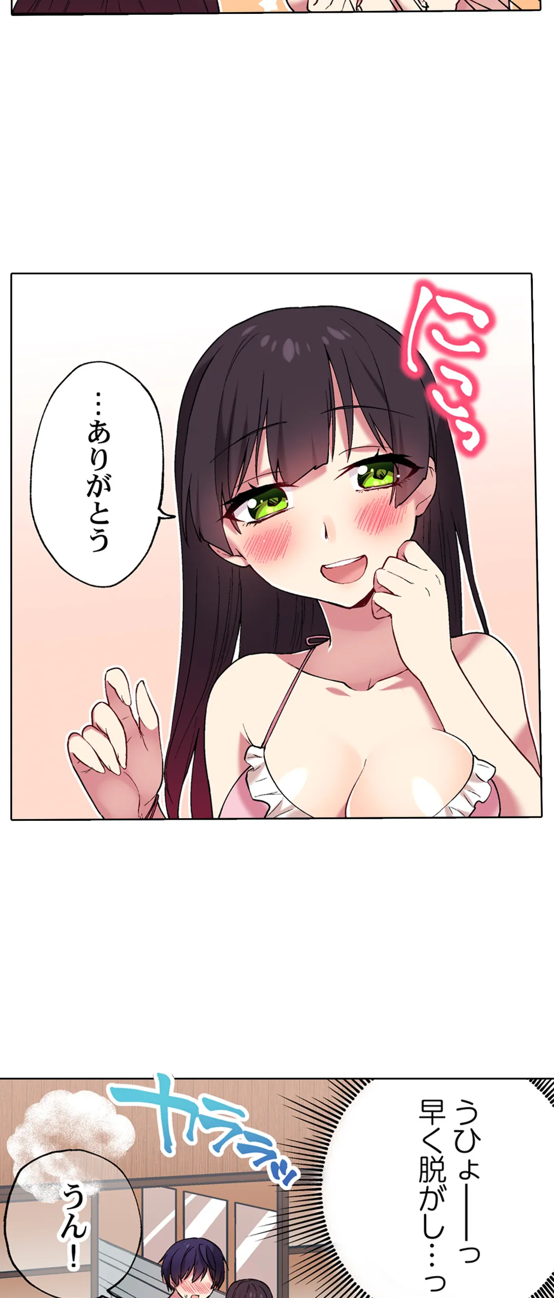 委員長、さっきトイレでオナってたでしょ?～イッた回数がバレちゃう世界～ - 第61話 - Page 19