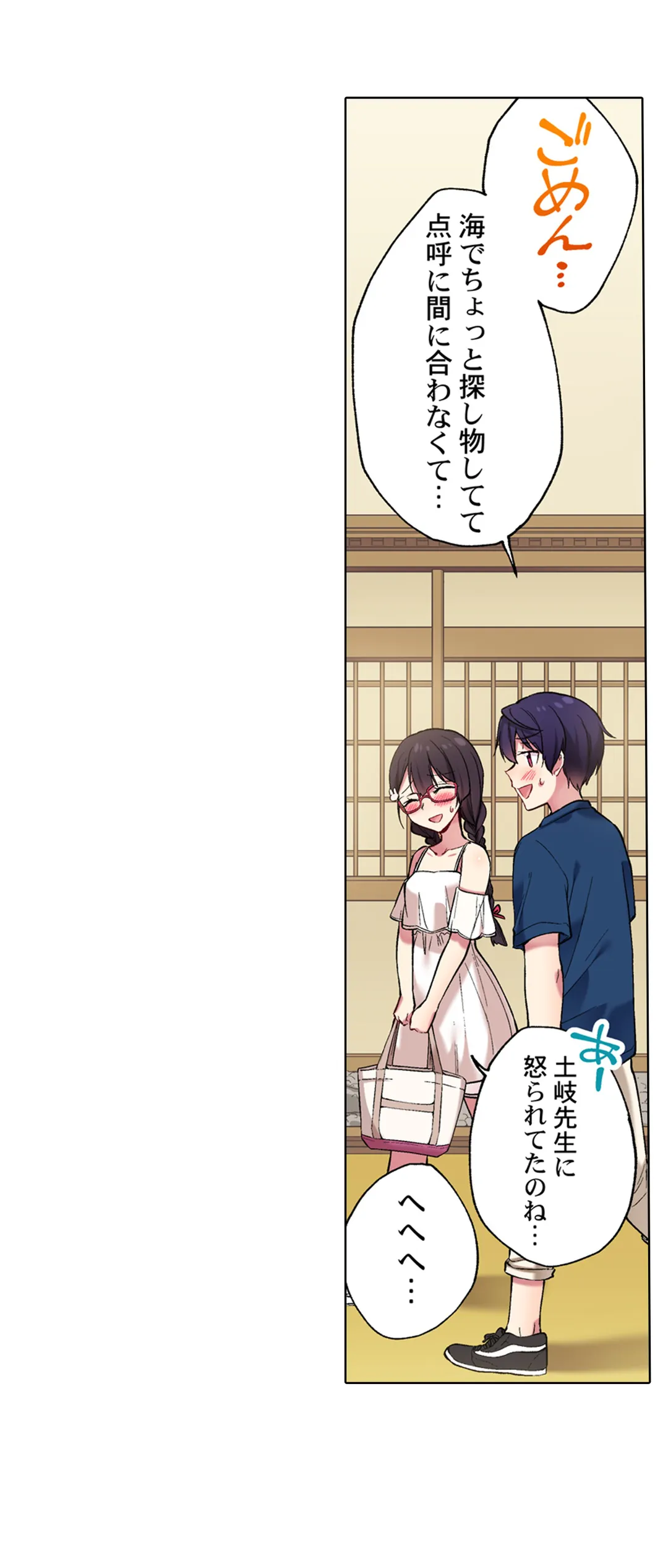 委員長、さっきトイレでオナってたでしょ?～イッた回数がバレちゃう世界～ - 第61話 - Page 6