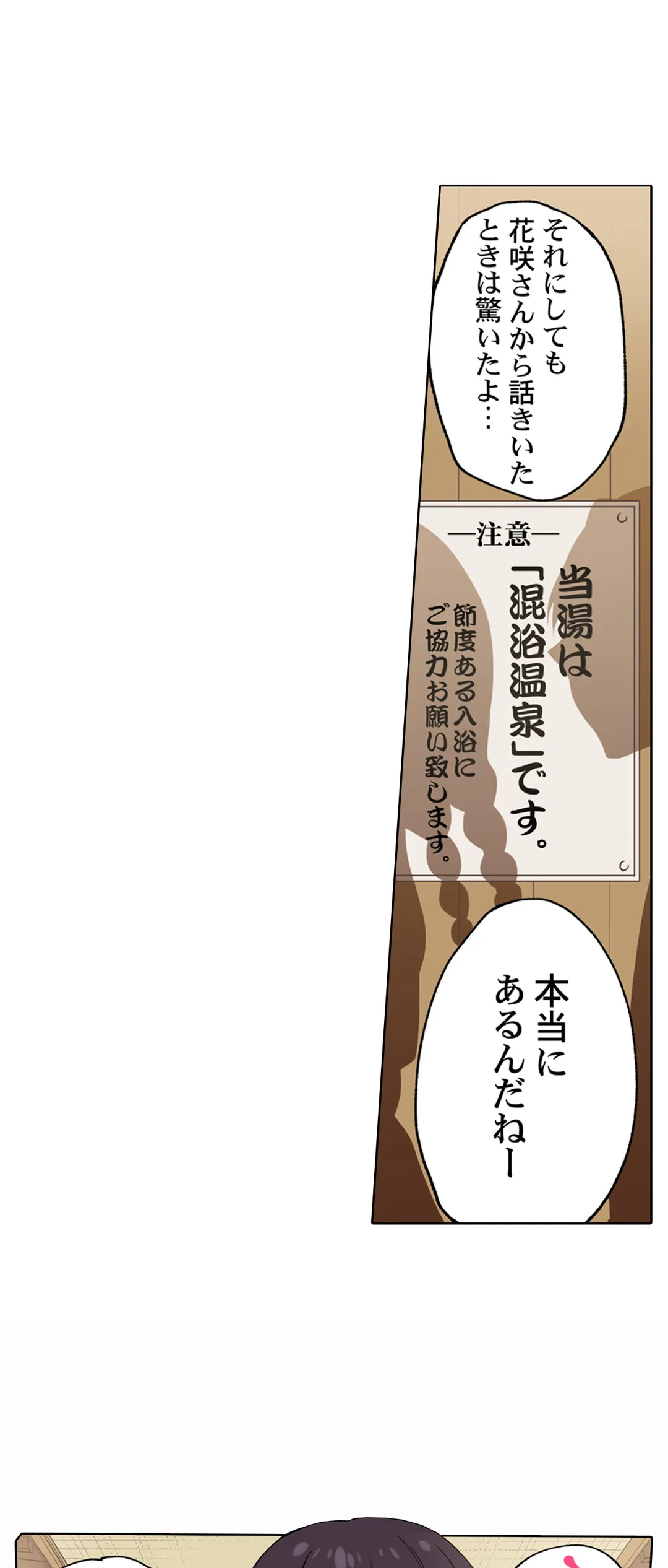 委員長、さっきトイレでオナってたでしょ?～イッた回数がバレちゃう世界～ - 第61話 - Page 8