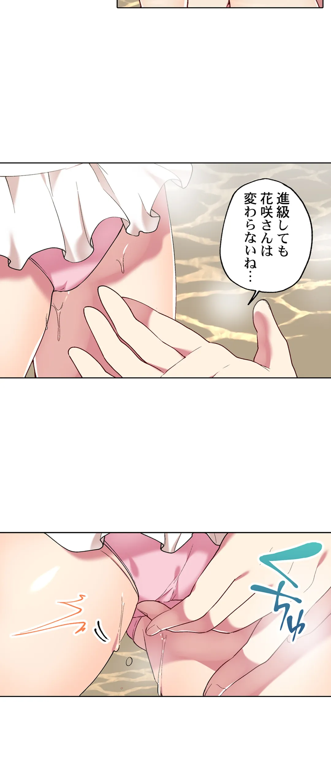 委員長、さっきトイレでオナってたでしょ?～イッた回数がバレちゃう世界～ - 第62話 - Page 12