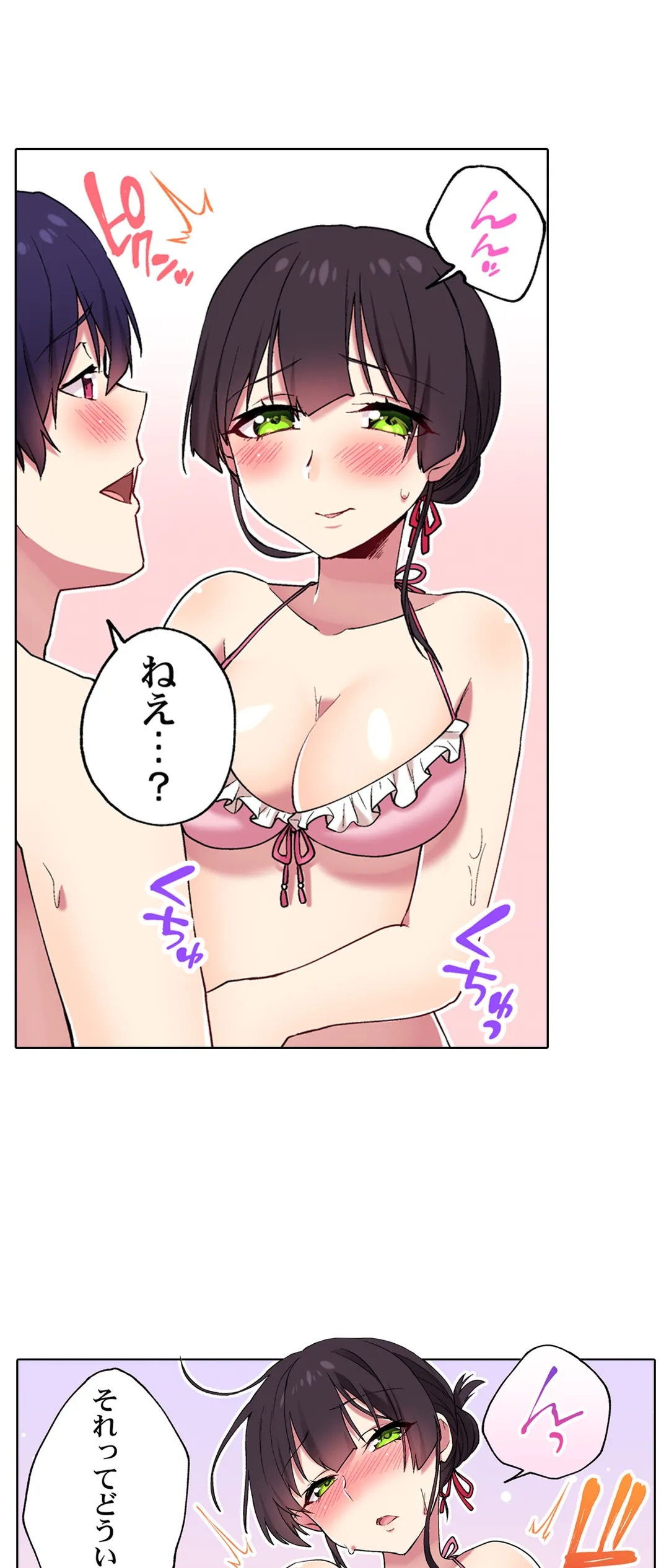 委員長、さっきトイレでオナってたでしょ?～イッた回数がバレちゃう世界～ - 第62話 - Page 13