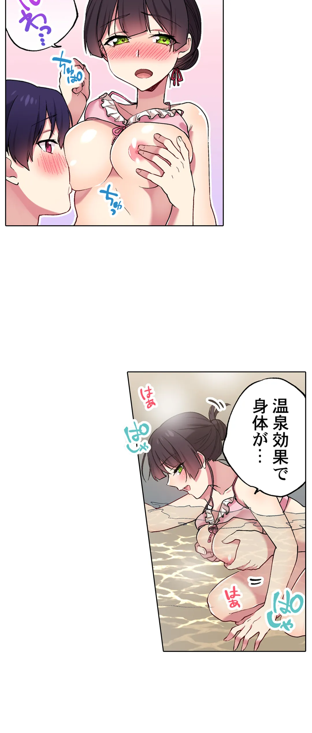 委員長、さっきトイレでオナってたでしょ?～イッた回数がバレちゃう世界～ - 第62話 - Page 19