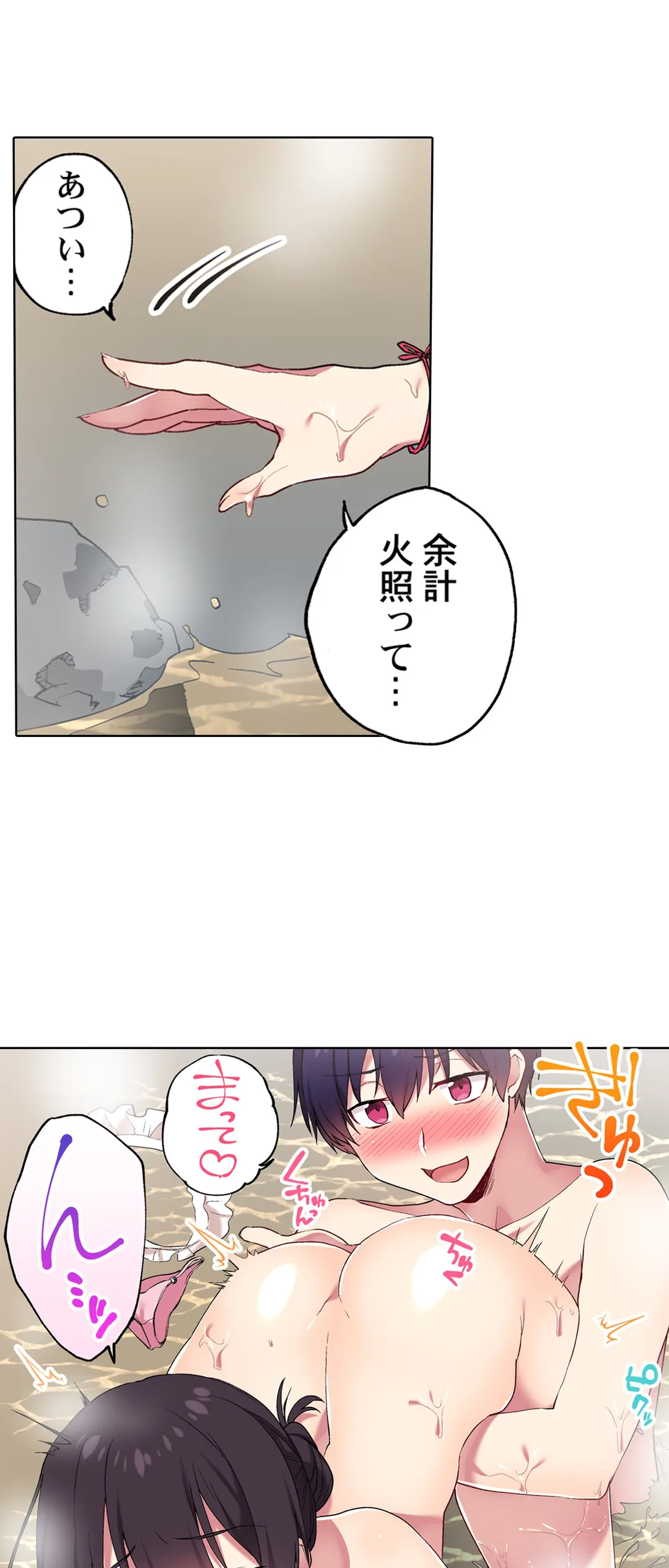 委員長、さっきトイレでオナってたでしょ?～イッた回数がバレちゃう世界～ - 第62話 - Page 20