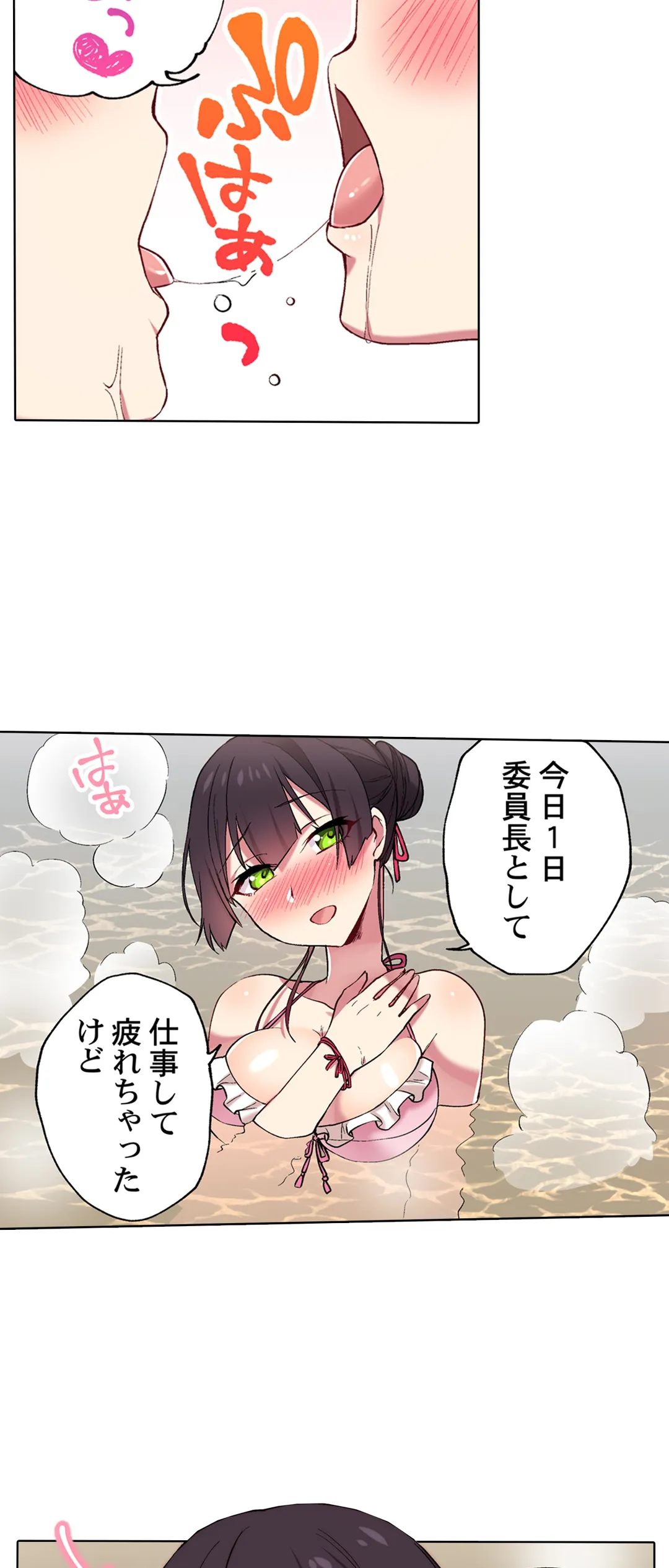 委員長、さっきトイレでオナってたでしょ?～イッた回数がバレちゃう世界～ - 第62話 - Page 3