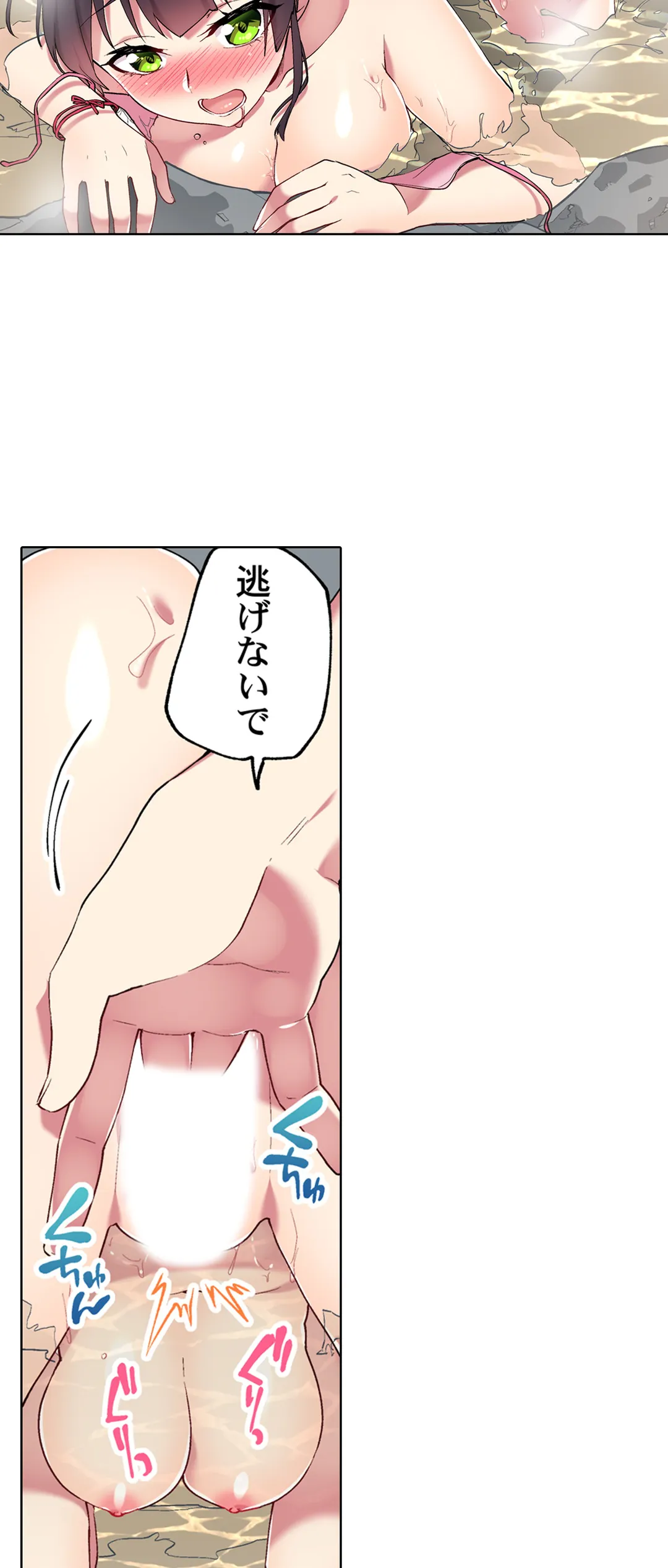 委員長、さっきトイレでオナってたでしょ?～イッた回数がバレちゃう世界～ - 第62話 - Page 21