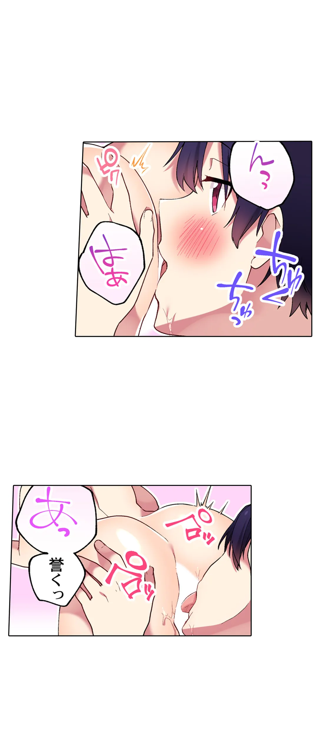 委員長、さっきトイレでオナってたでしょ?～イッた回数がバレちゃう世界～ - 第62話 - Page 25