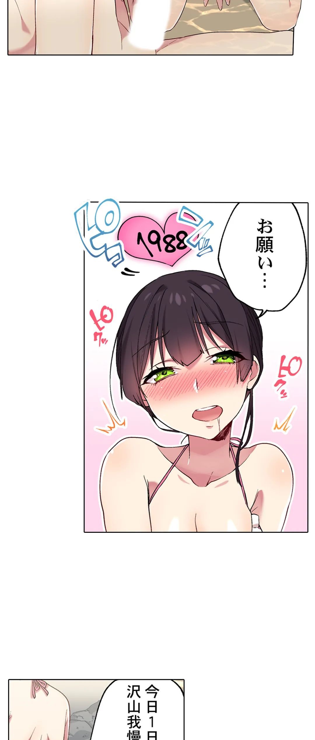 委員長、さっきトイレでオナってたでしょ?～イッた回数がバレちゃう世界～ - 第62話 - Page 10