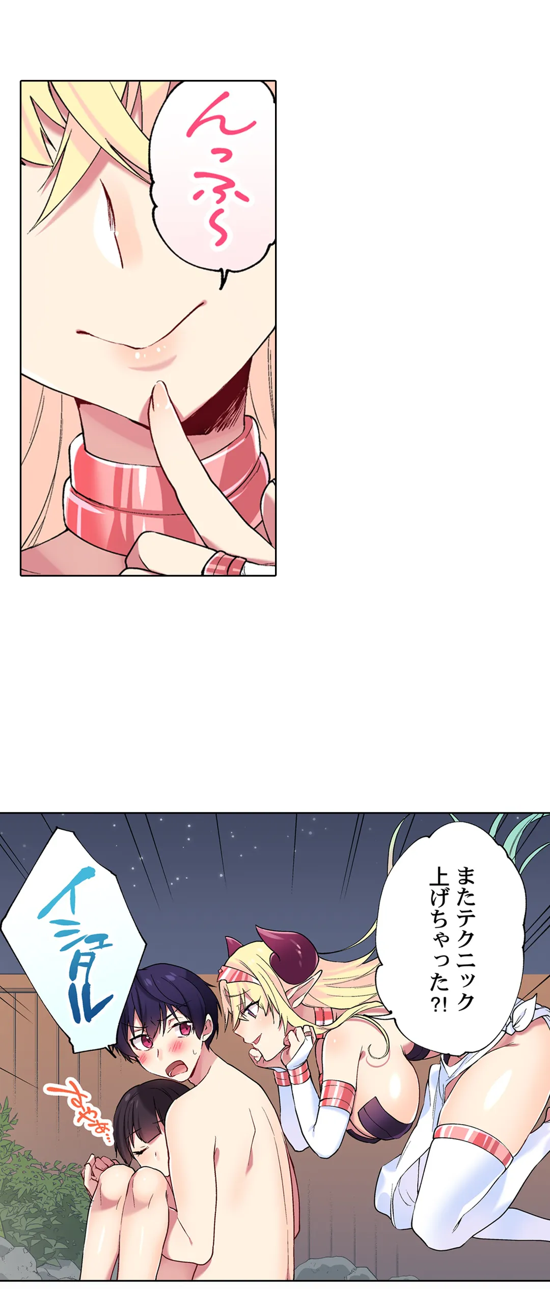 委員長、さっきトイレでオナってたでしょ?～イッた回数がバレちゃう世界～ - 第63話 - Page 23