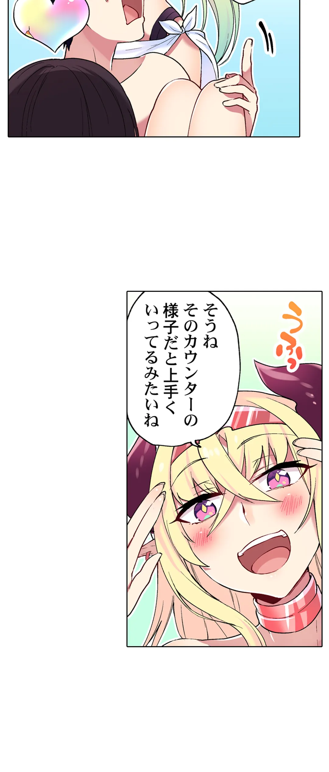 委員長、さっきトイレでオナってたでしょ?～イッた回数がバレちゃう世界～ - 第63話 - Page 25