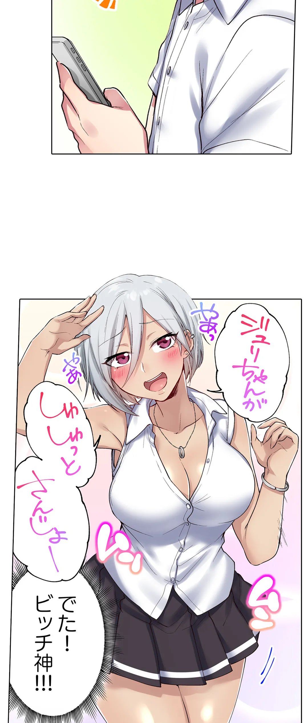 委員長、さっきトイレでオナってたでしょ?～イッた回数がバレちゃう世界～ - 第64話 - Page 11