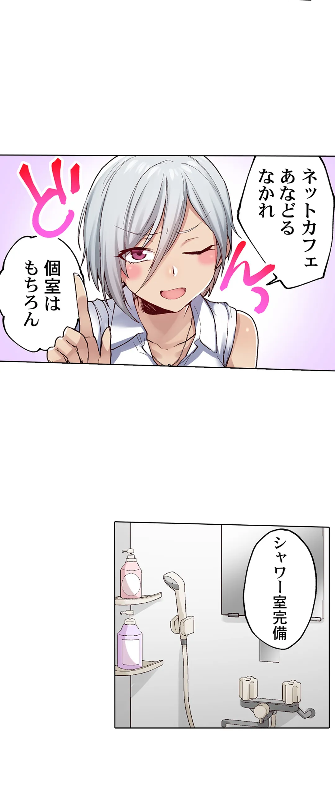 委員長、さっきトイレでオナってたでしょ?～イッた回数がバレちゃう世界～ - 第64話 - Page 14