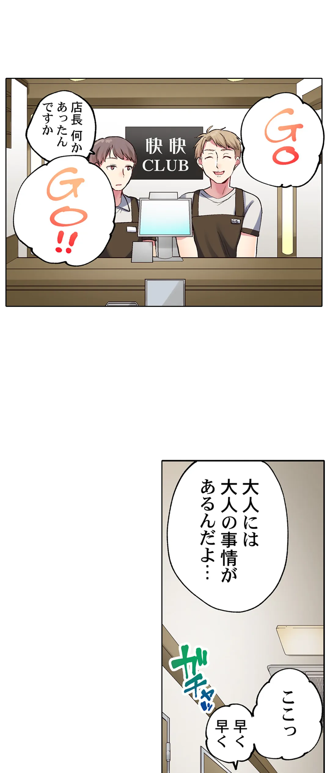 委員長、さっきトイレでオナってたでしょ?～イッた回数がバレちゃう世界～ - 第64話 - Page 18