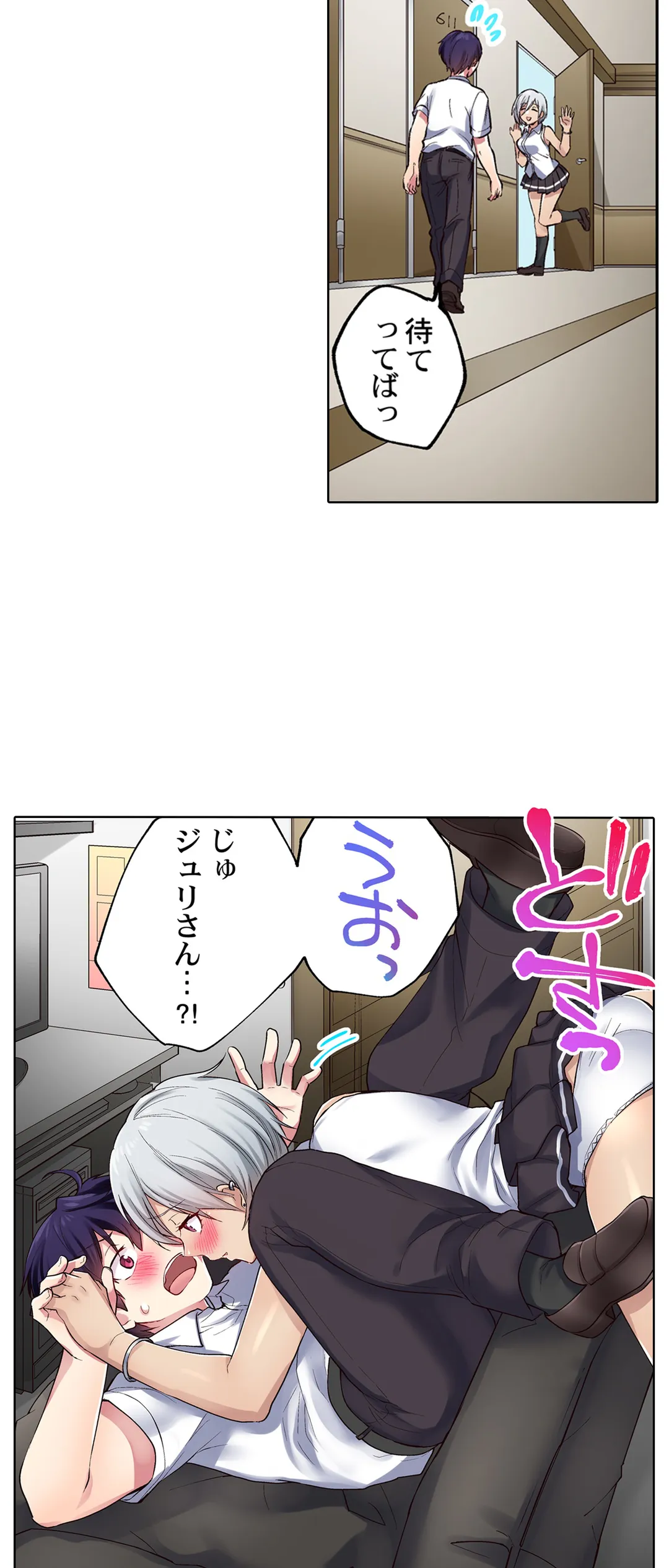 委員長、さっきトイレでオナってたでしょ?～イッた回数がバレちゃう世界～ - 第64話 - Page 19