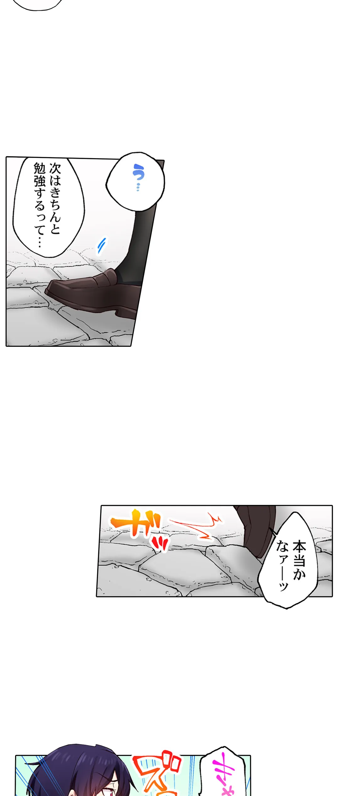 委員長、さっきトイレでオナってたでしょ?～イッた回数がバレちゃう世界～ - 第64話 - Page 3