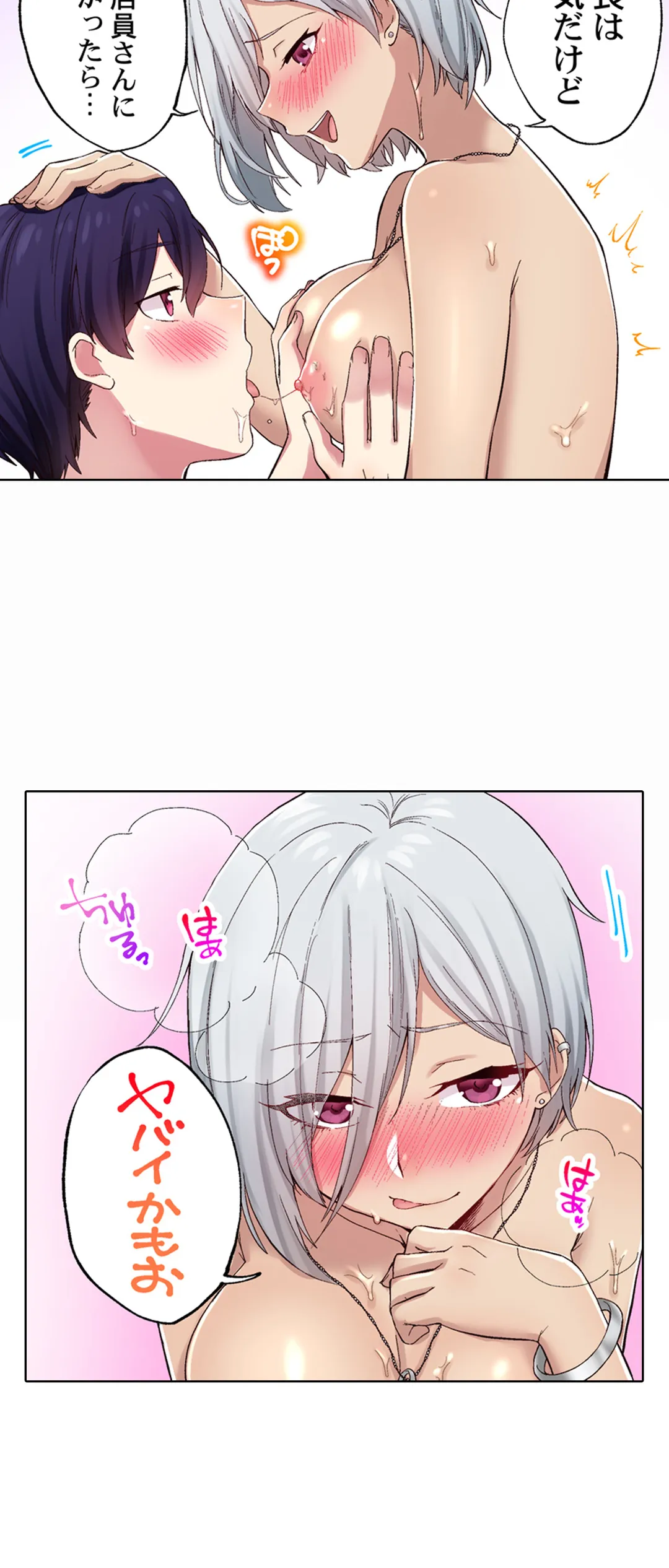 委員長、さっきトイレでオナってたでしょ?～イッた回数がバレちゃう世界～ - 第65話 - Page 16