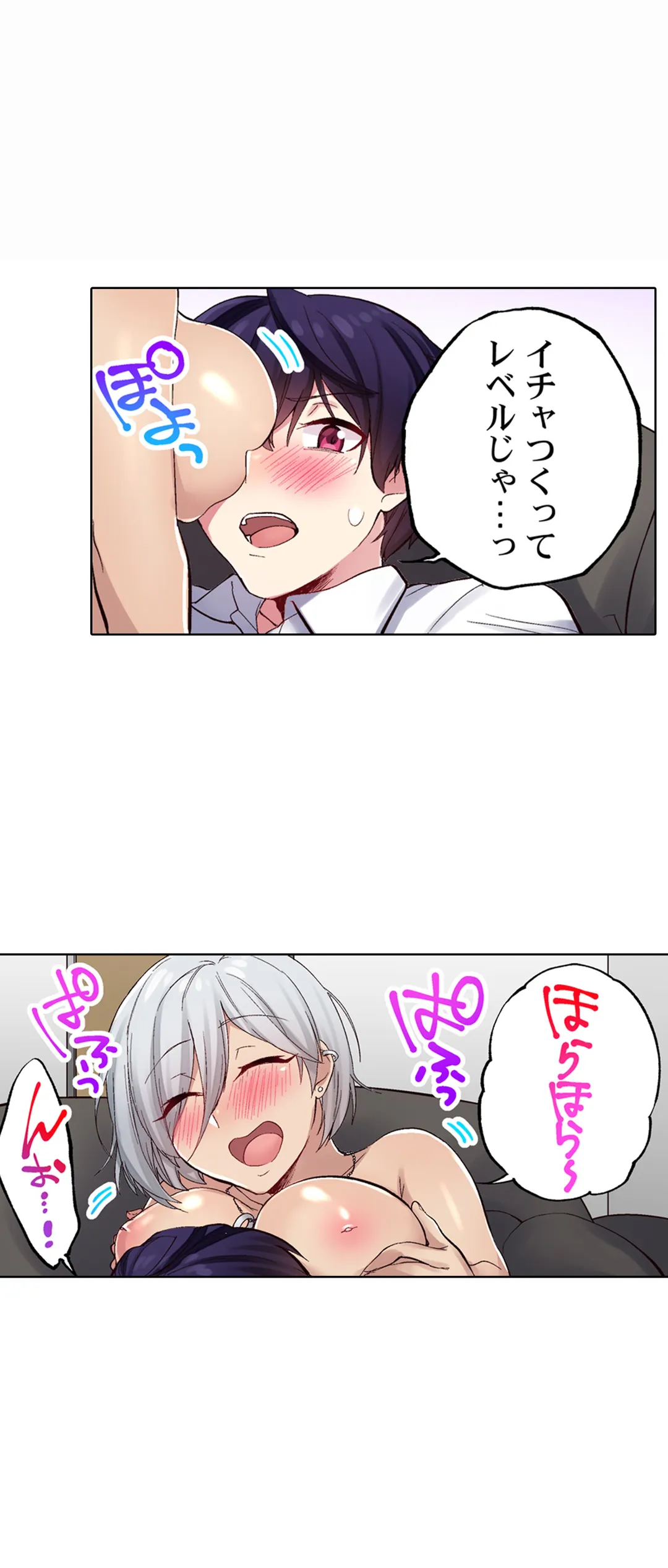 委員長、さっきトイレでオナってたでしょ?～イッた回数がバレちゃう世界～ - 第65話 - Page 9