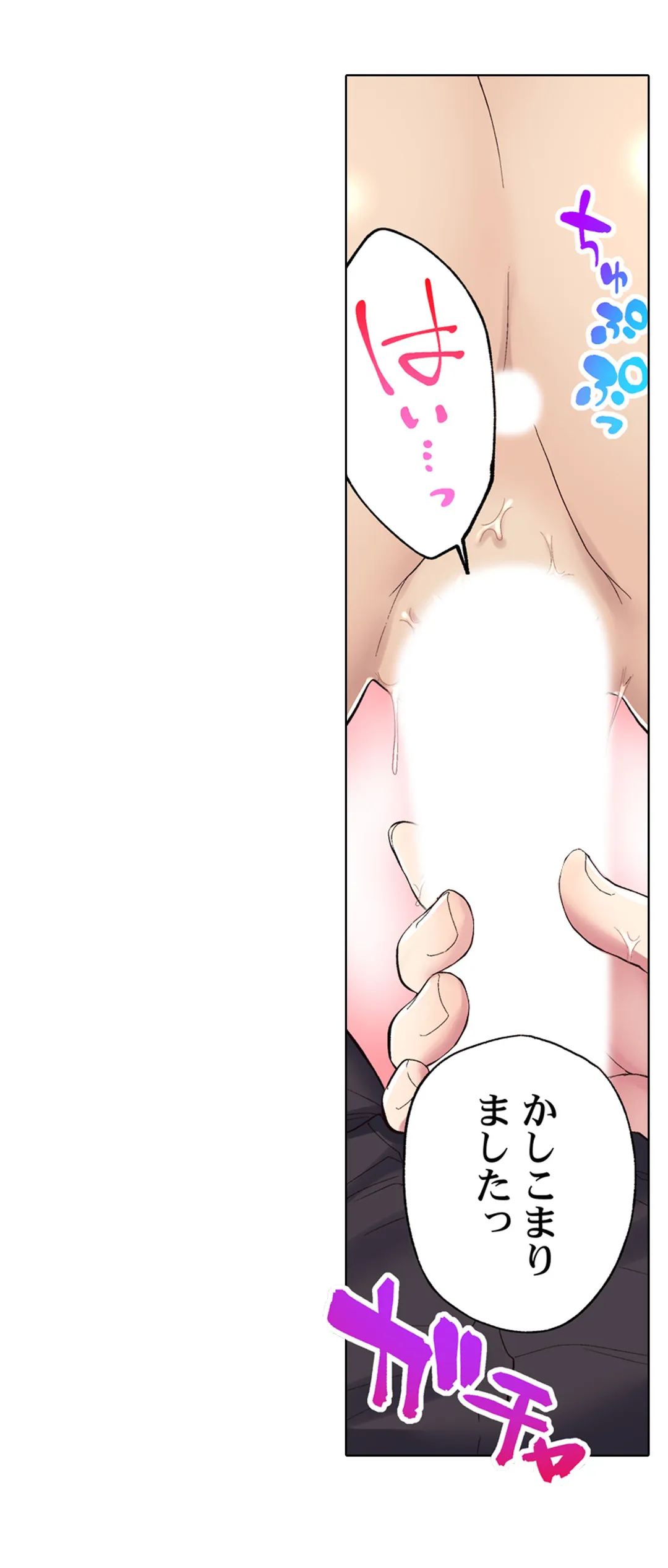 委員長、さっきトイレでオナってたでしょ?～イッた回数がバレちゃう世界～ - 第66話 - Page 2