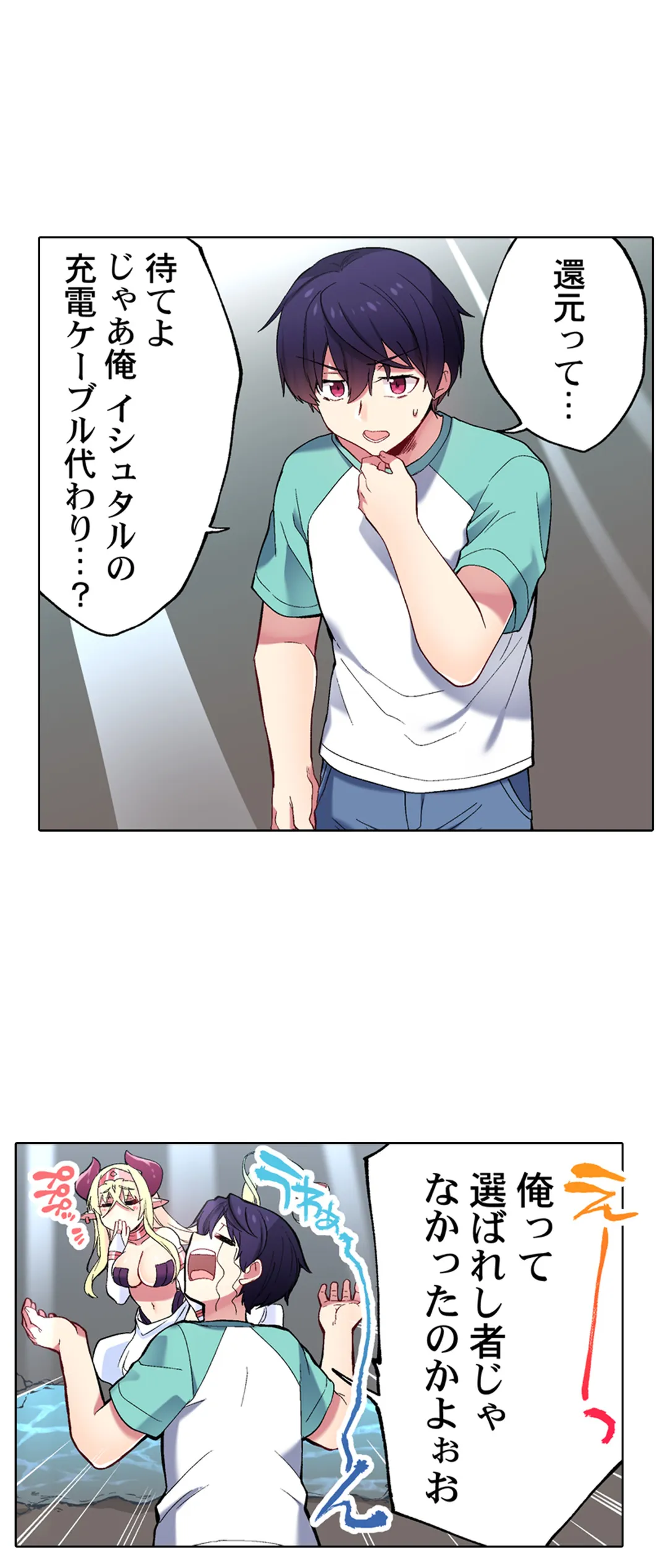 委員長、さっきトイレでオナってたでしょ?～イッた回数がバレちゃう世界～ - 第67話 - Page 12