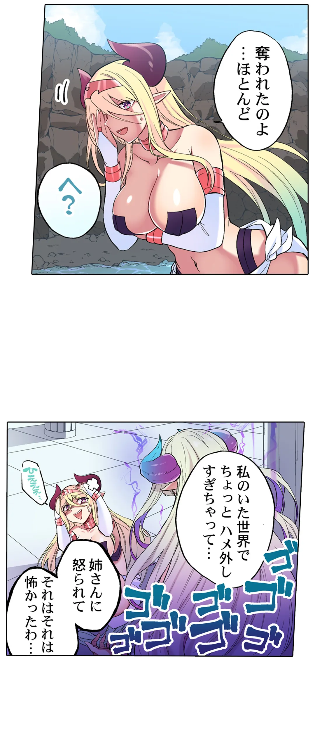 委員長、さっきトイレでオナってたでしょ?～イッた回数がバレちゃう世界～ - 第67話 - Page 14