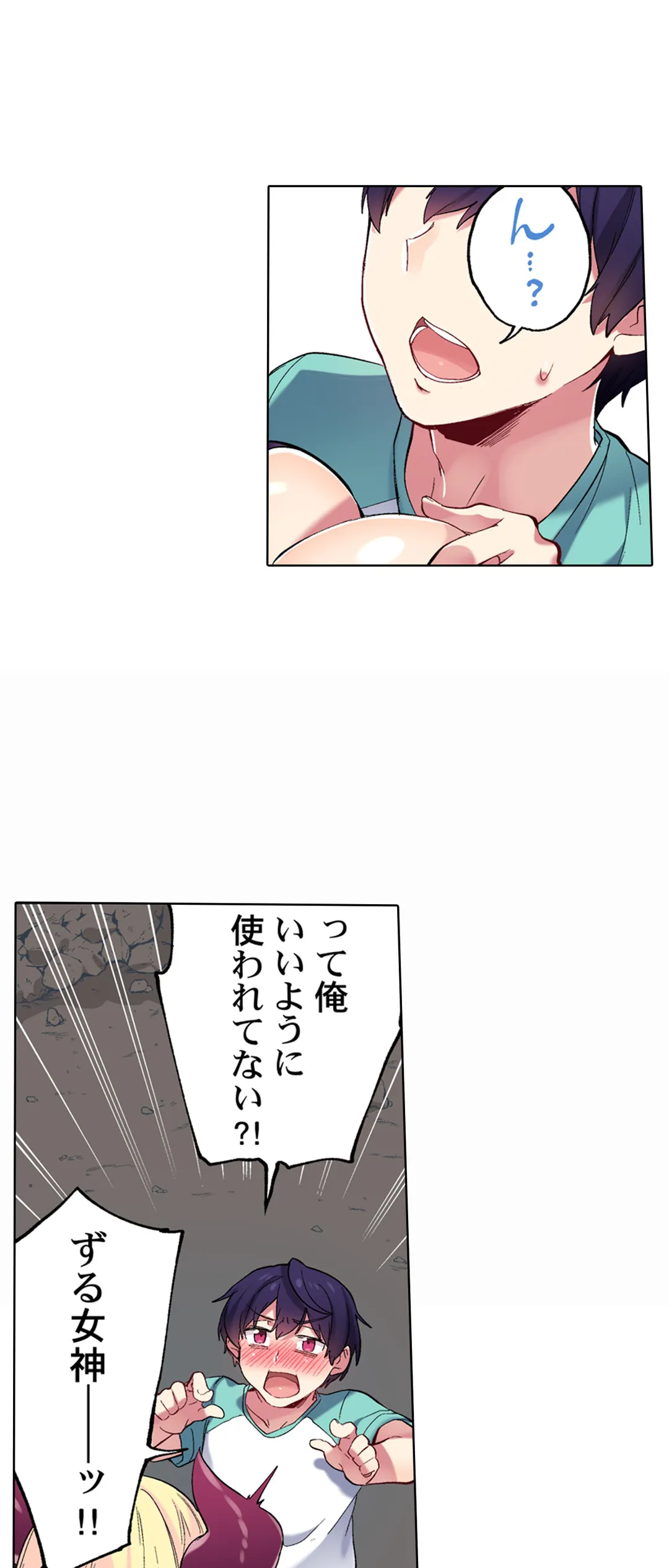 委員長、さっきトイレでオナってたでしょ?～イッた回数がバレちゃう世界～ - 第67話 - Page 16