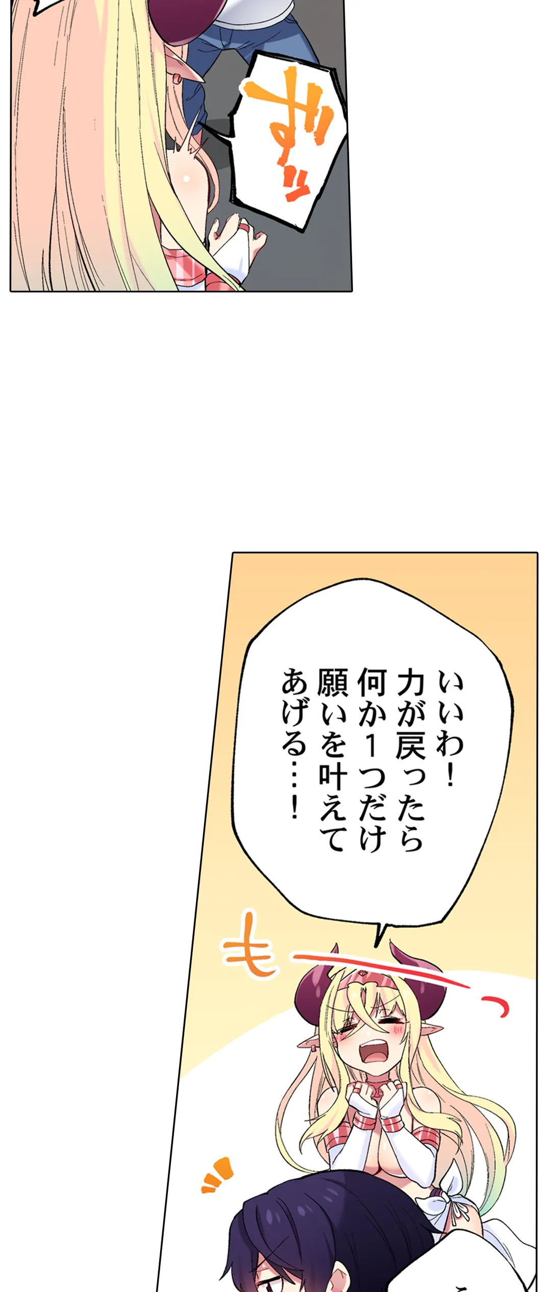 委員長、さっきトイレでオナってたでしょ?～イッた回数がバレちゃう世界～ - 第67話 - Page 17