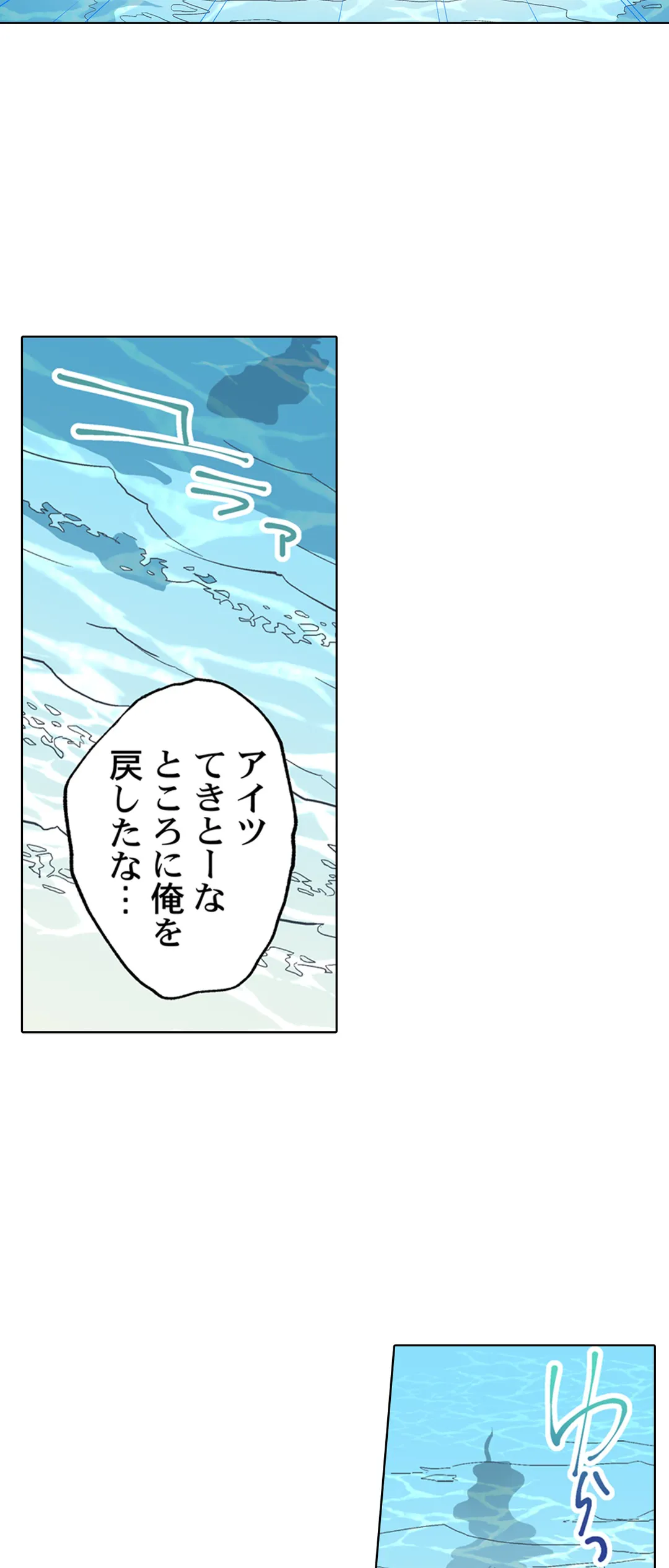 委員長、さっきトイレでオナってたでしょ?～イッた回数がバレちゃう世界～ - 第67話 - Page 20