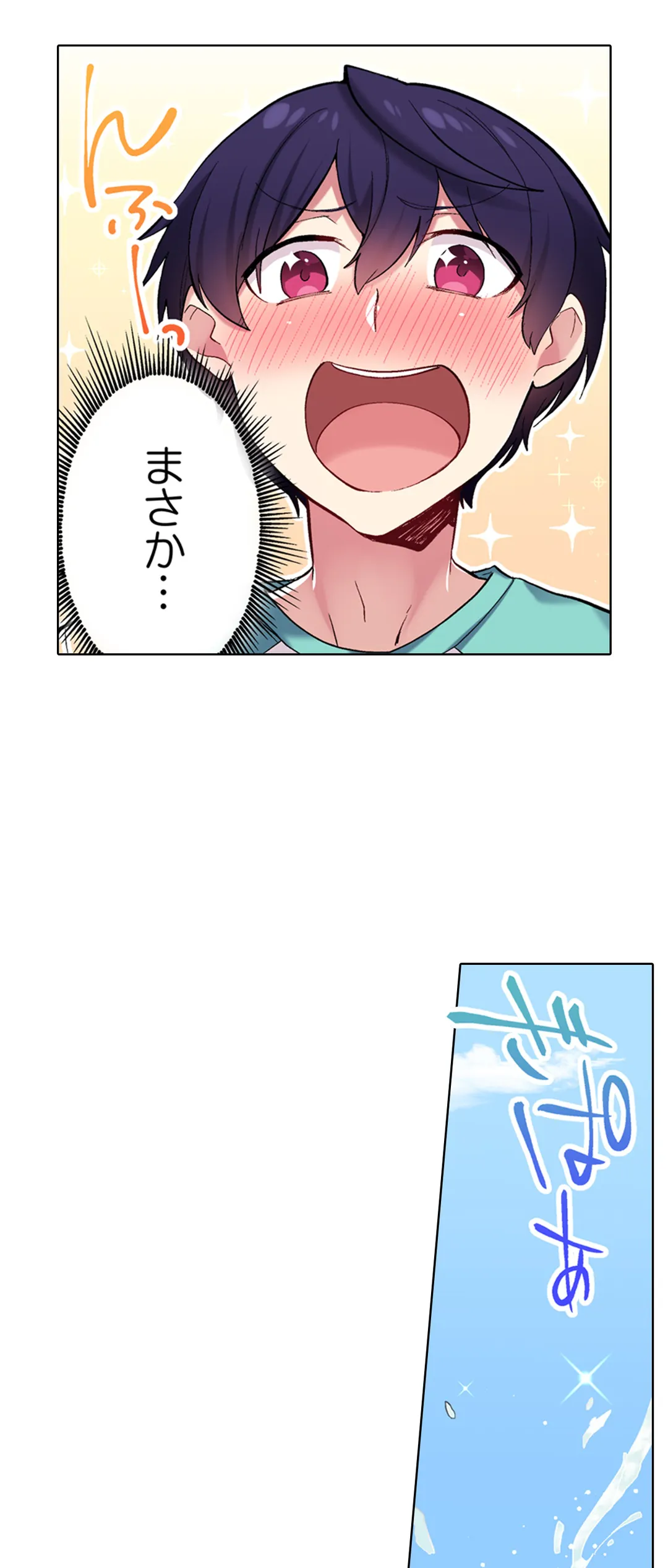 委員長、さっきトイレでオナってたでしょ?～イッた回数がバレちゃう世界～ - 第67話 - Page 22