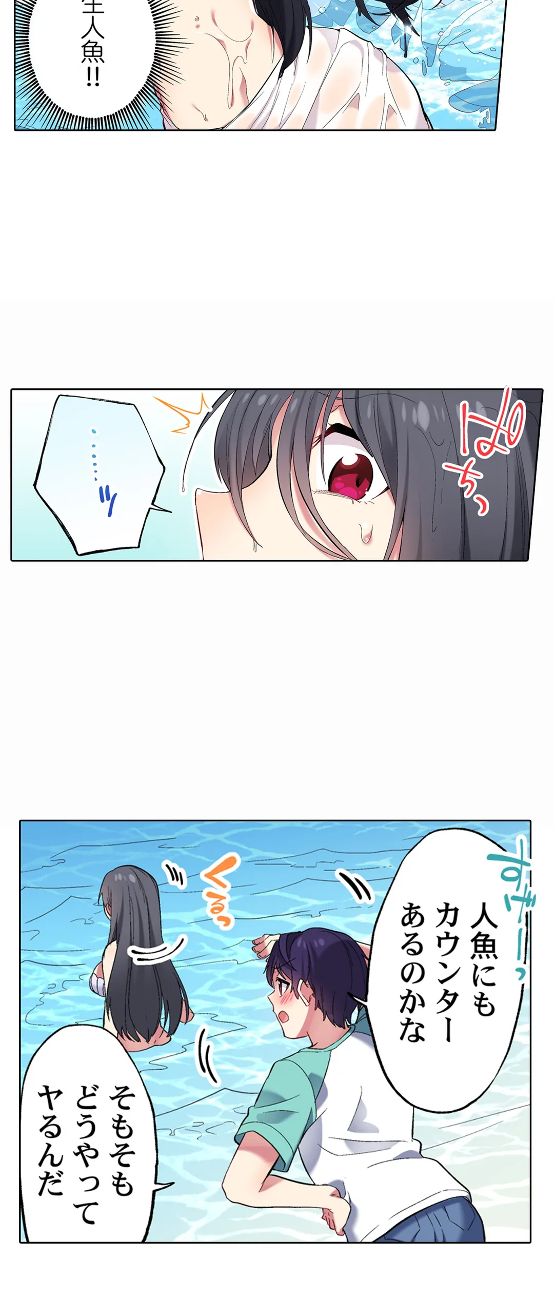 委員長、さっきトイレでオナってたでしょ?～イッた回数がバレちゃう世界～ - 第67話 - Page 24